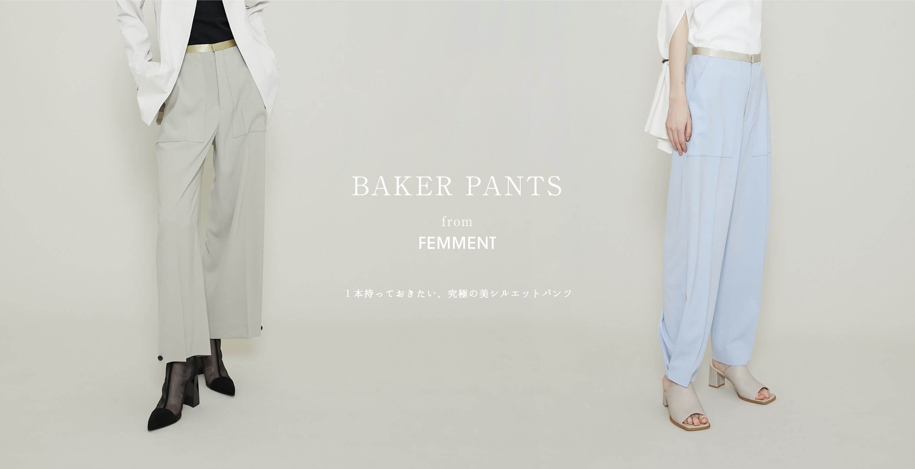 FEMMENT Pants | STUDIOUS WOMENS｜ STUDIOUS ONLINE公式通販サイト