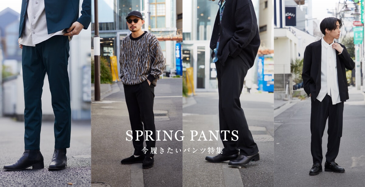 2022 SS RECOMMEND PANTS｜ STUDIOUS ONLINE公式通販サイト