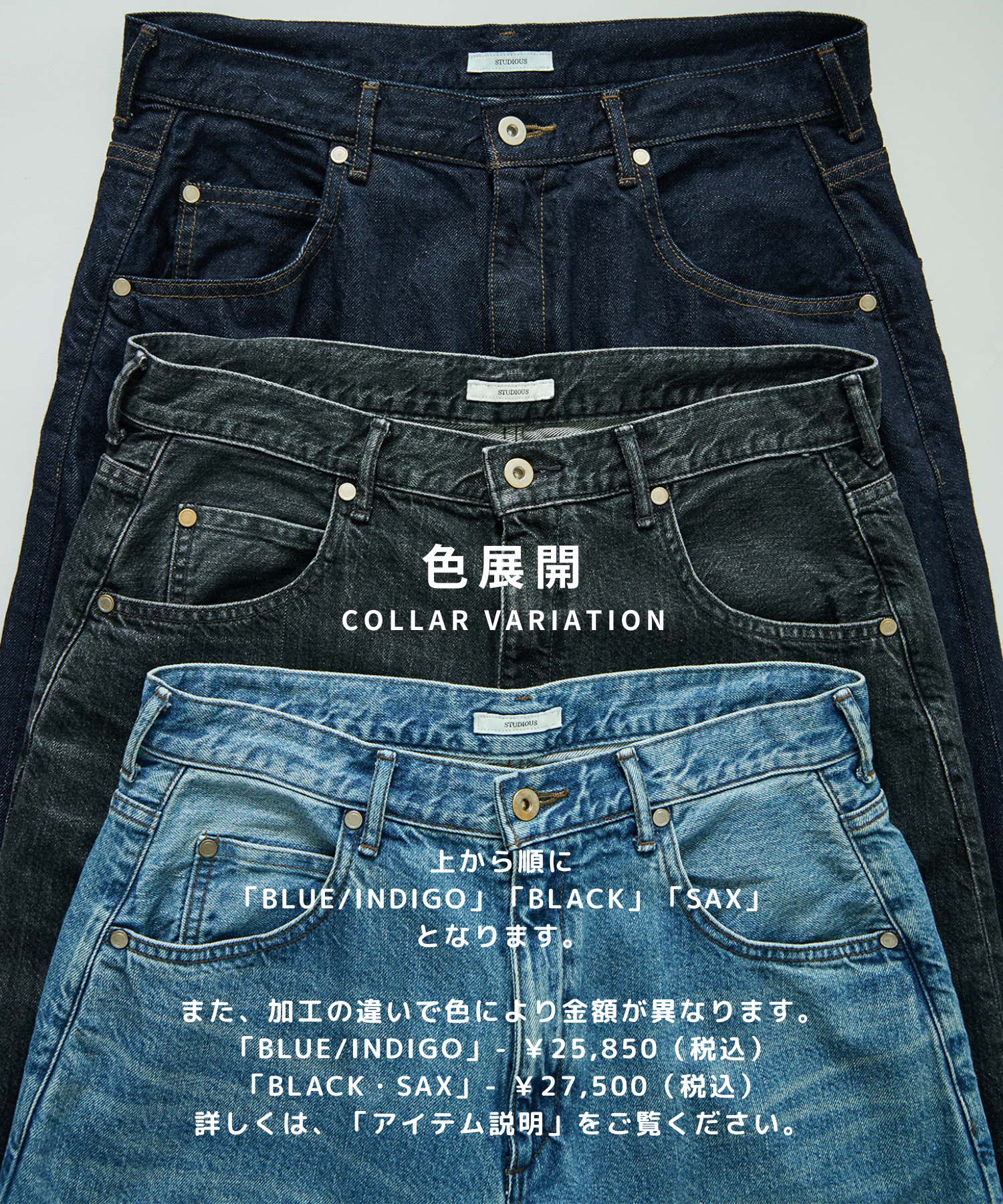 Balloon Denim pants STUDIOUS