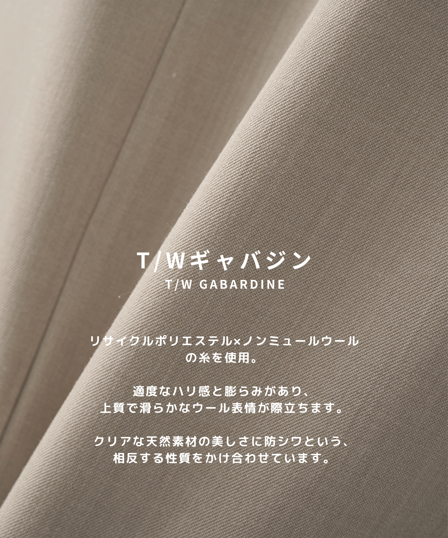 Non-Mulesed Single Jacket STUDIOUS