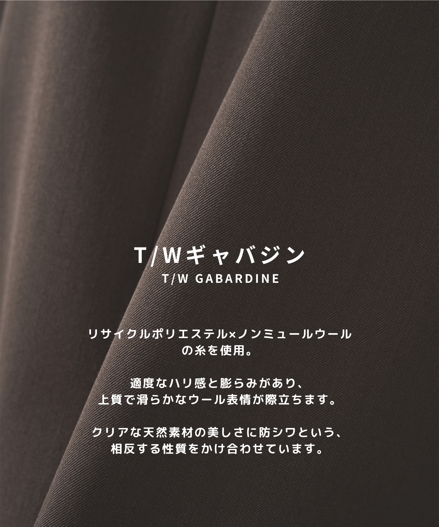 Non-Mulesed Single Jacket STUDIOUS