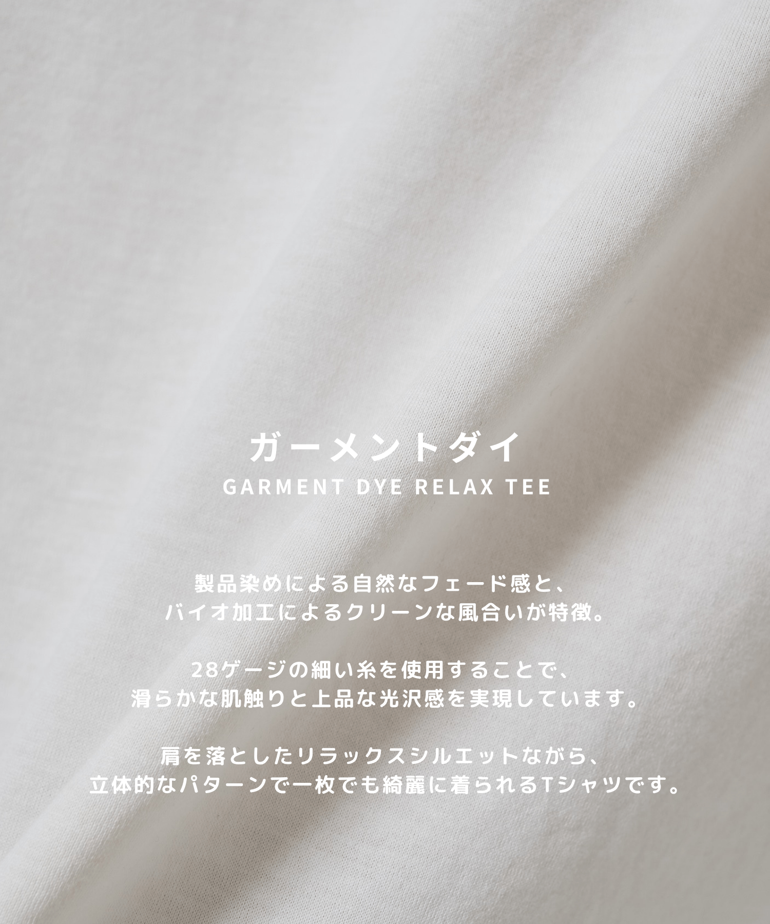 ガーメントダイ リラックスTシャツ STUDIOUS