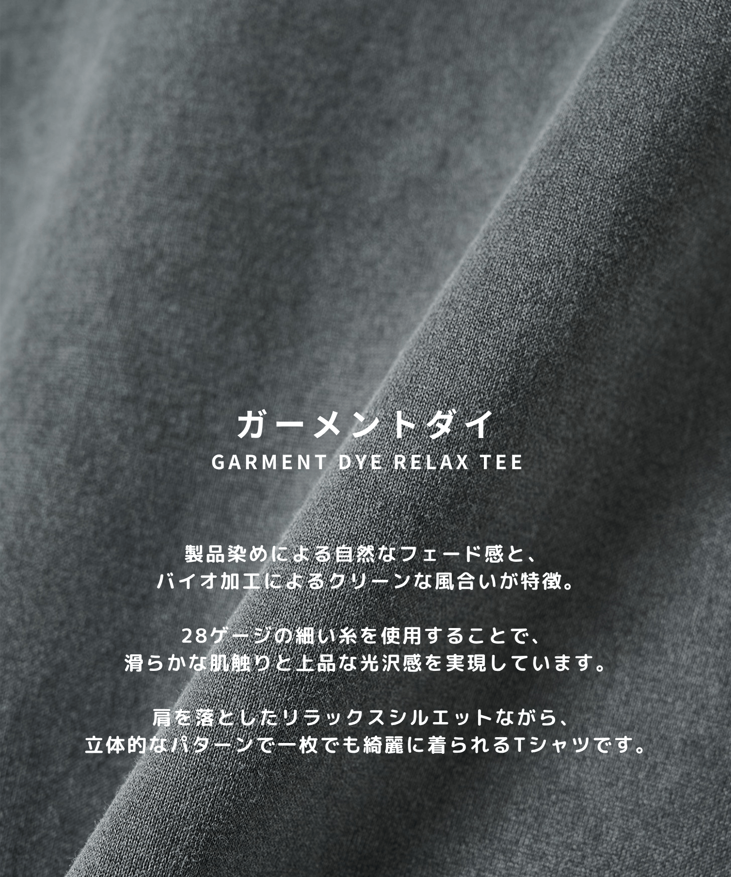 ガーメントダイ リラックスTシャツ STUDIOUS