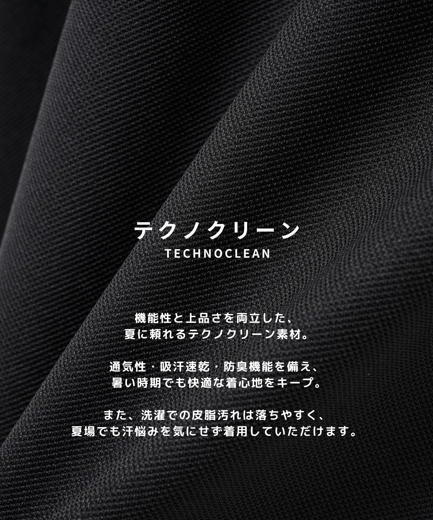 TECHNOCLEAN リラックスポロシャツ STUDIOUS