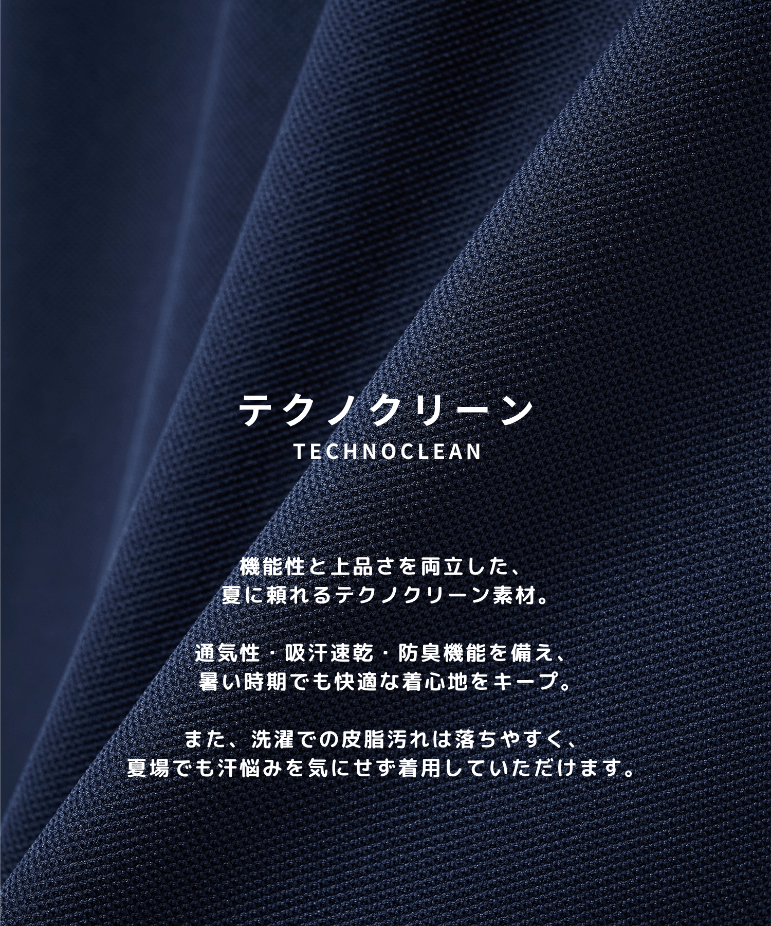 TECHNOCLEAN リラックスポロシャツ STUDIOUS
