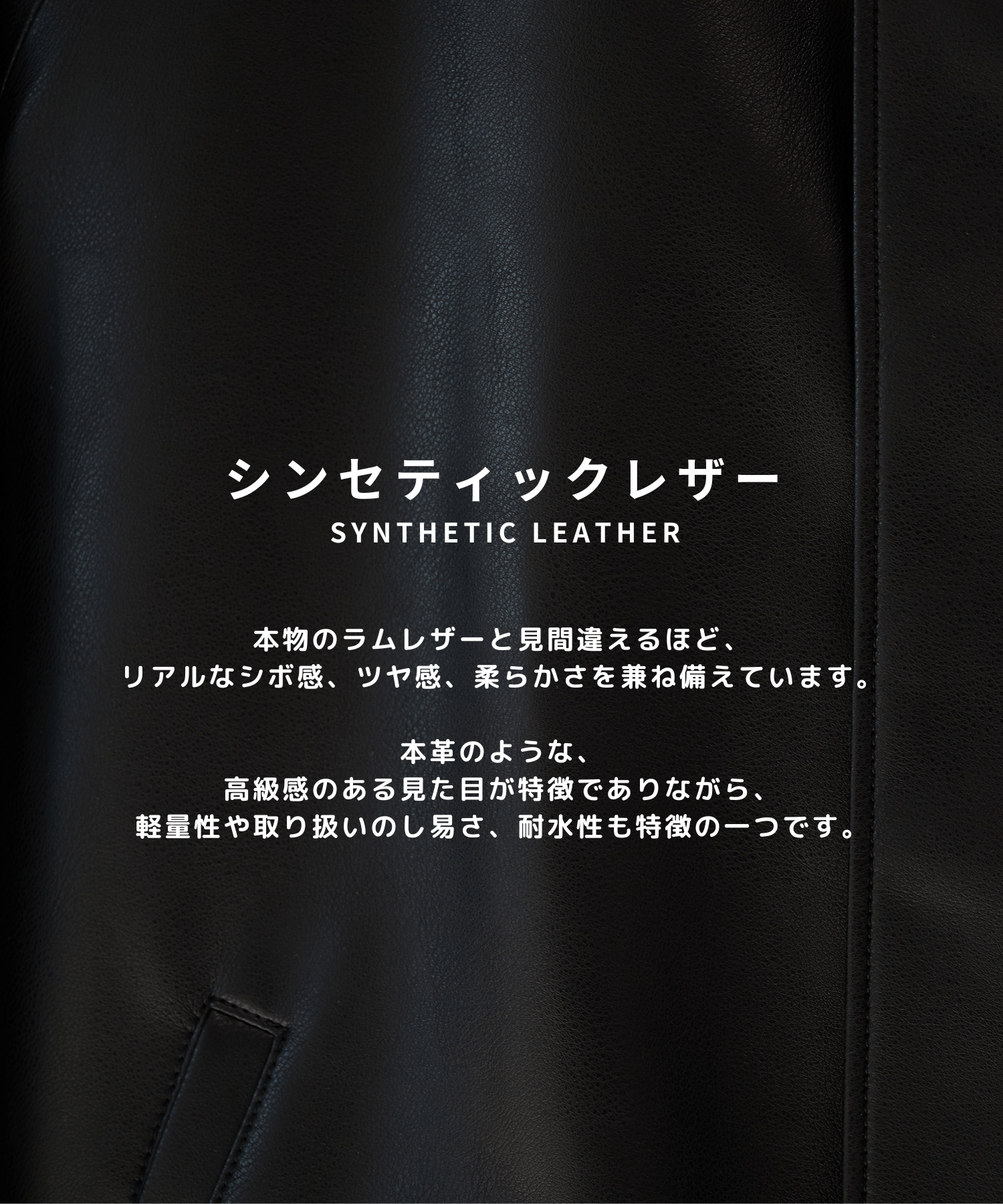 MODERN LEATHER BLOUSON STUDIOUS