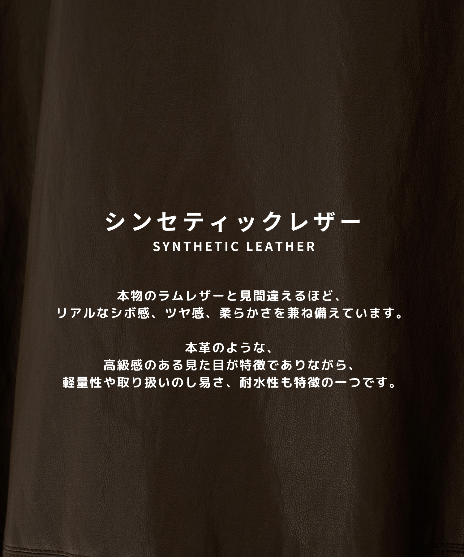 MODERN LEATHER BLOUSON STUDIOUS