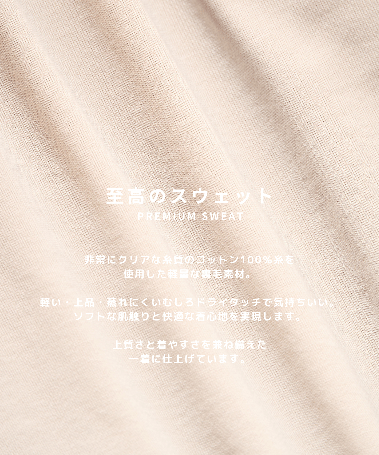 Light Clear Sweatshirt STUDIOUS