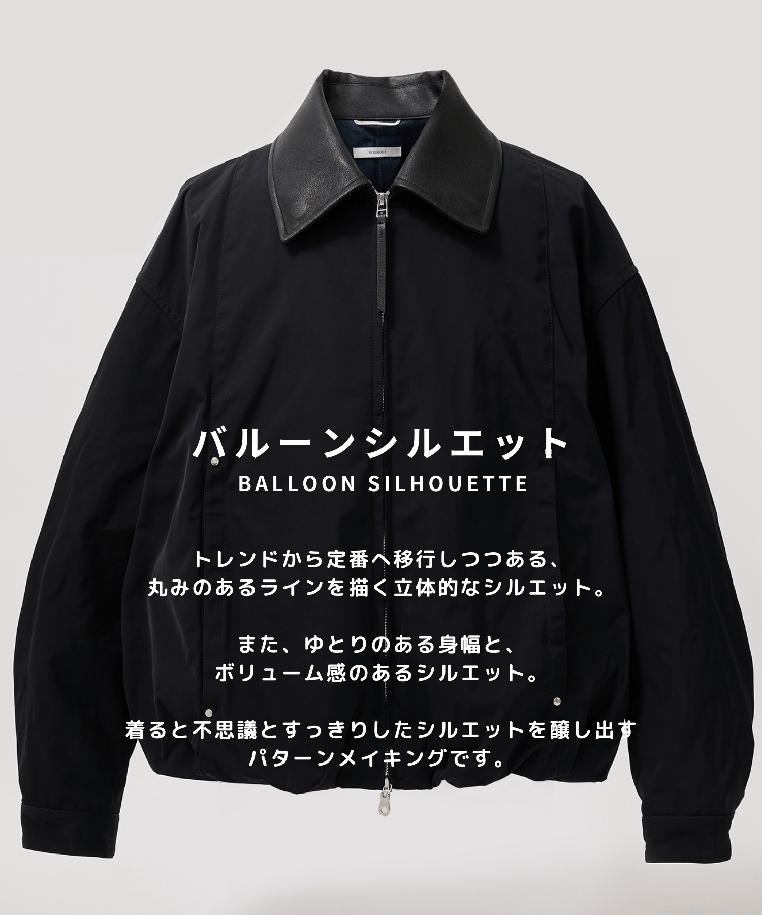 Leather collar Balloon Blouson STUDIOUS