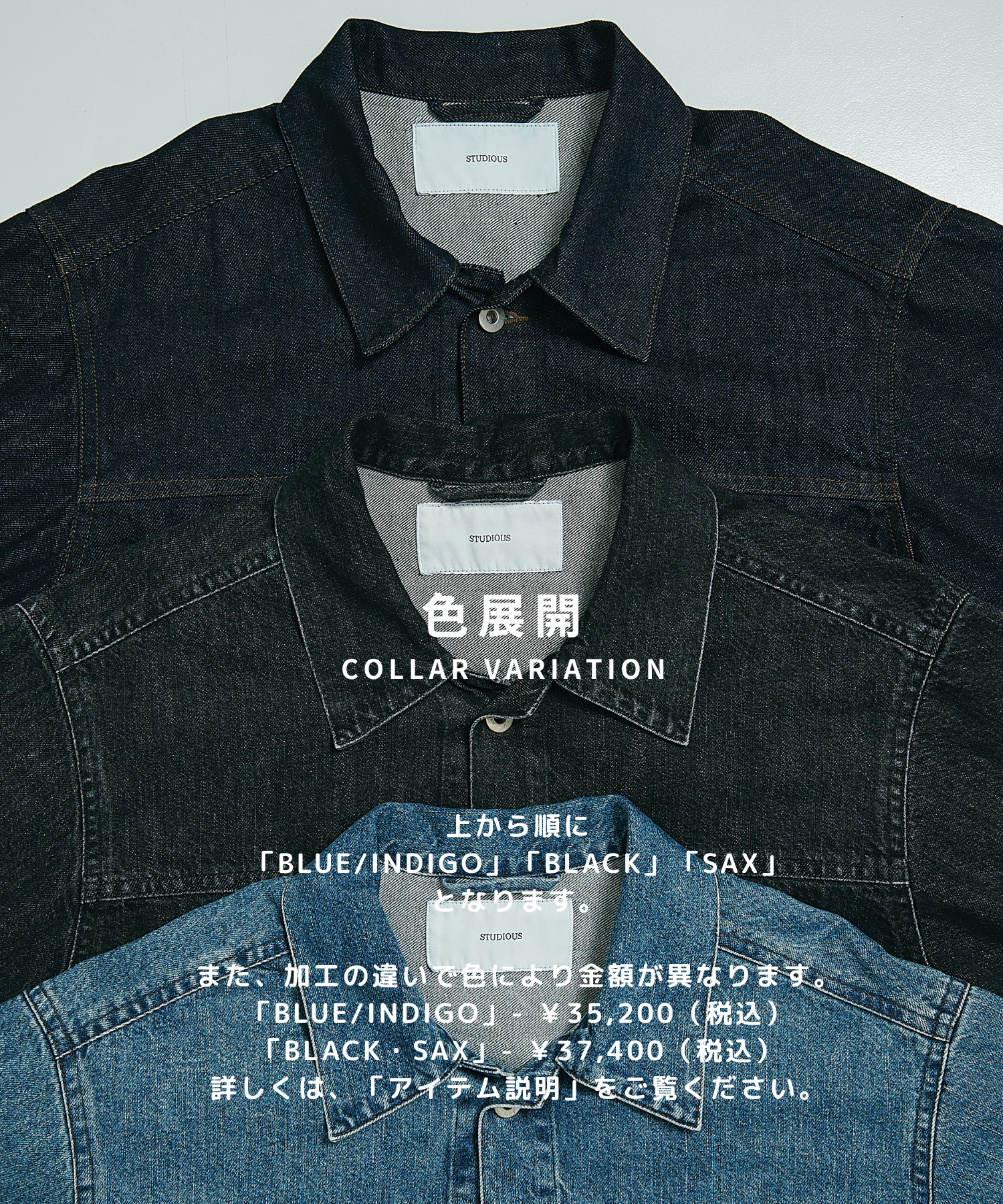 2ndType Denim Jacket STUDIOUS