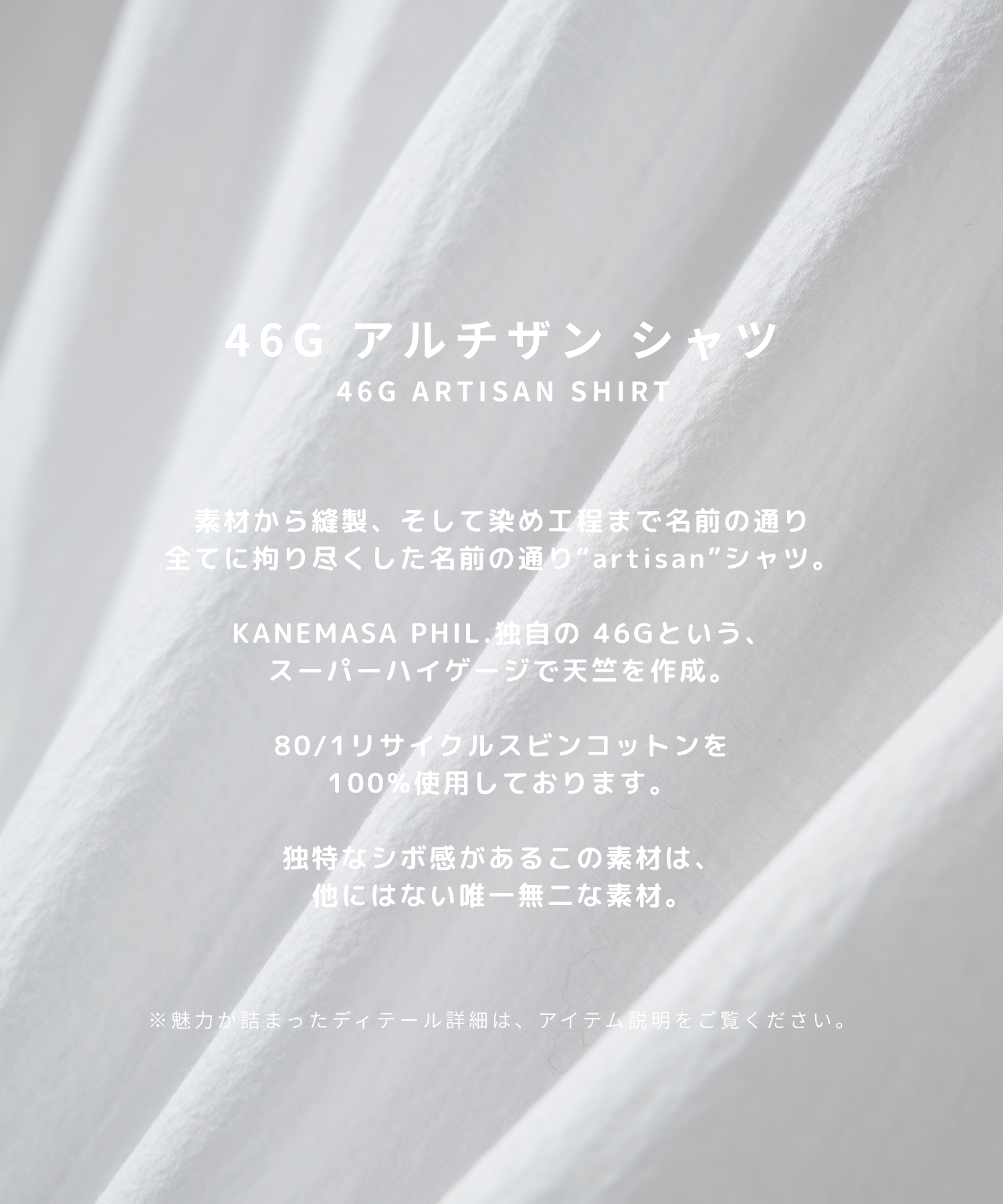 46G Artisan Shirt KANEMASA PHIL.