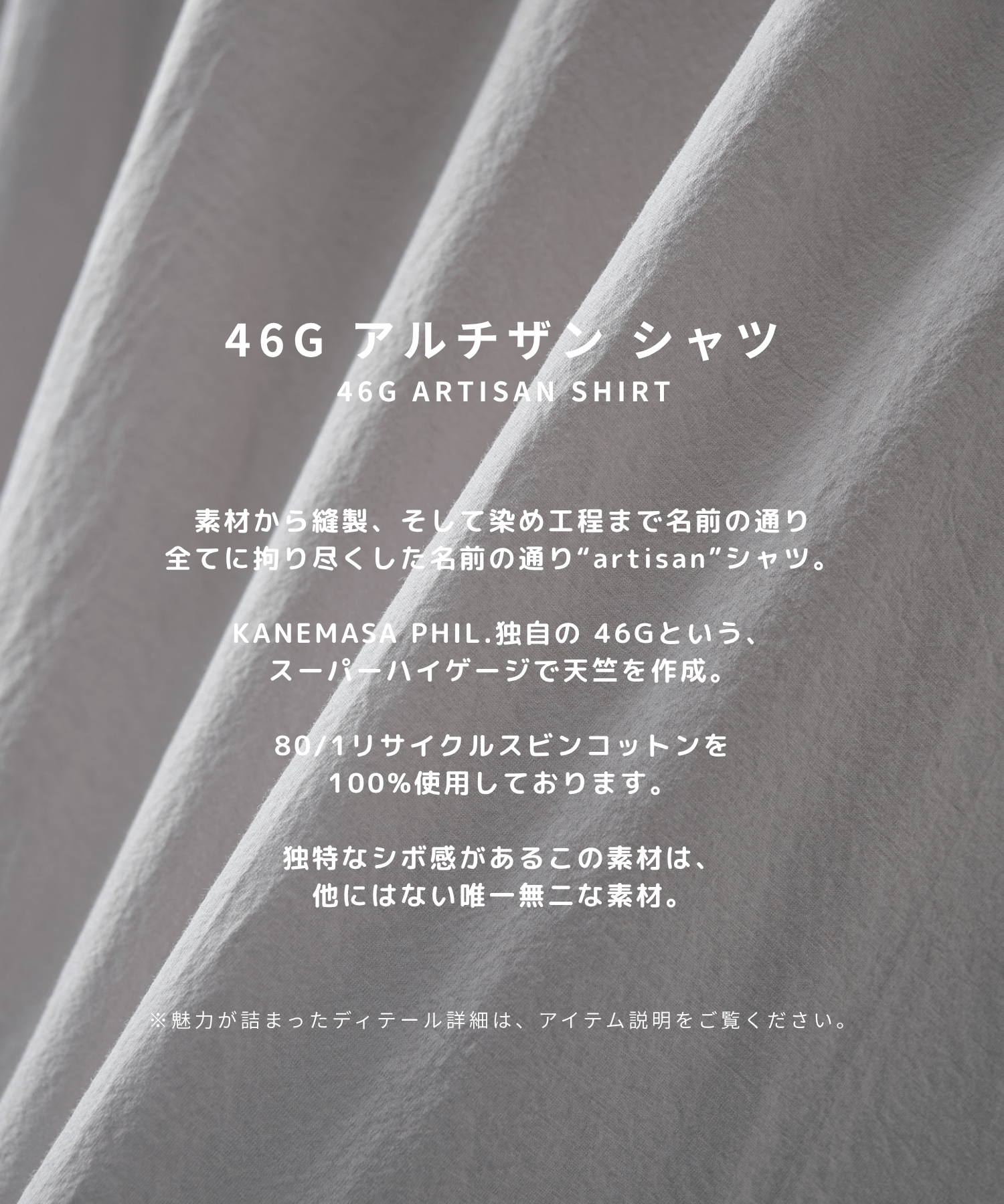 46G Artisan Shirt KANEMASA PHIL.