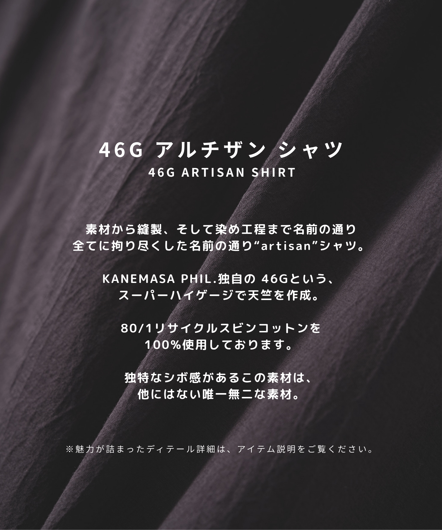 46G Artisan Shirt KANEMASA PHIL.
