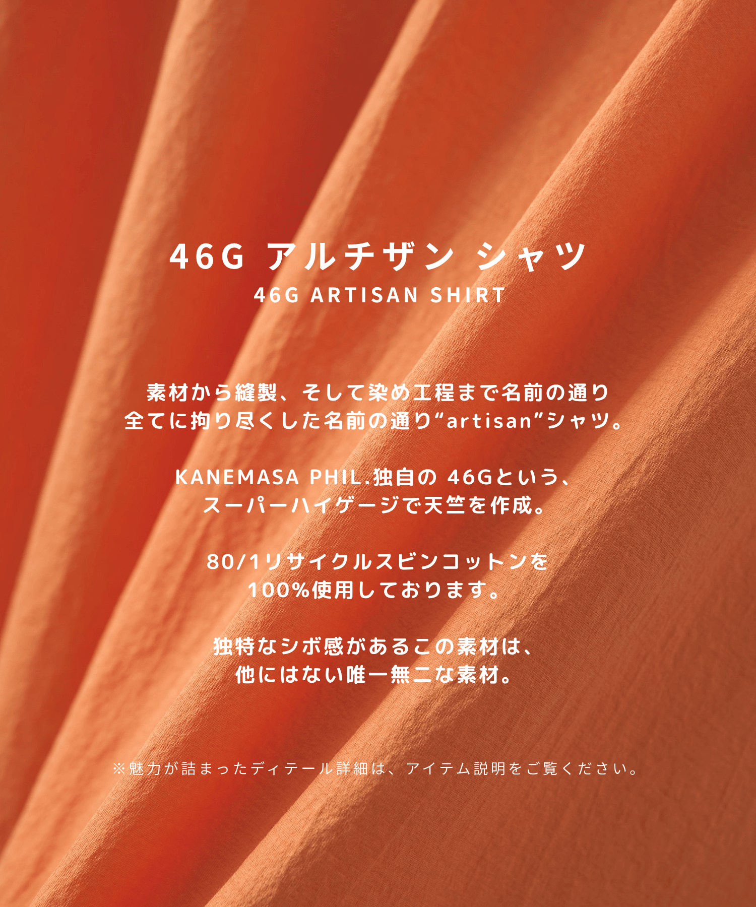 46G Artisan Shirt KANEMASA PHIL.