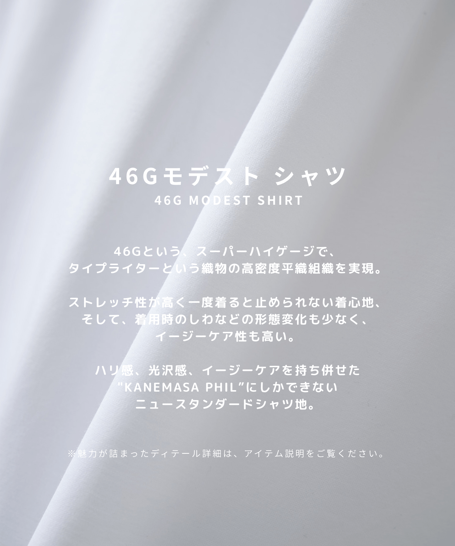 46G Modest Shirt KANEMASA PHIL.