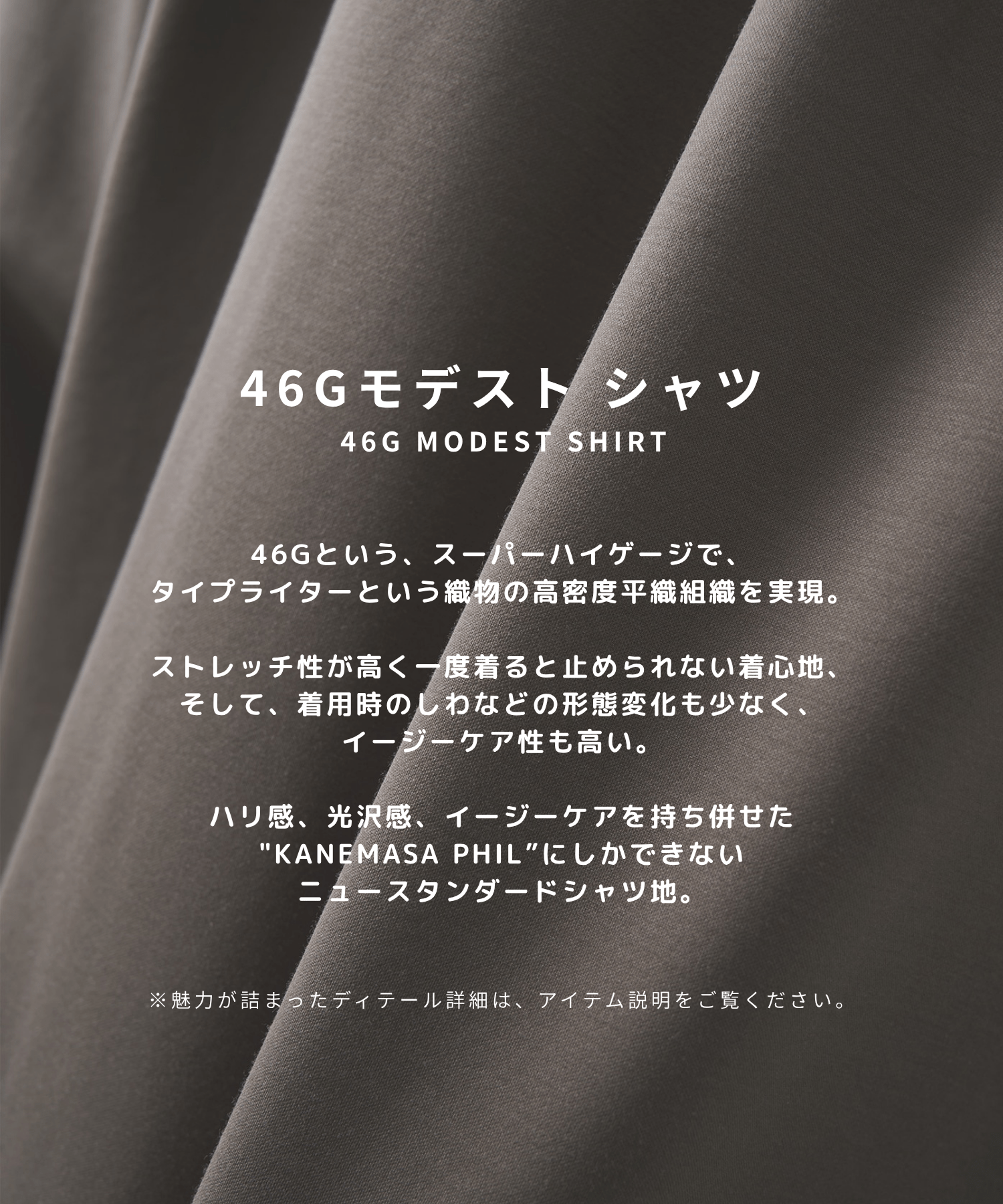 46G Modest Shirt KANEMASA PHIL.