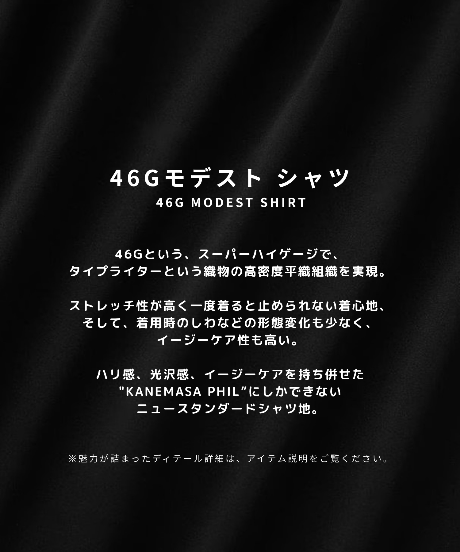 46G Modest Shirt KANEMASA PHIL.