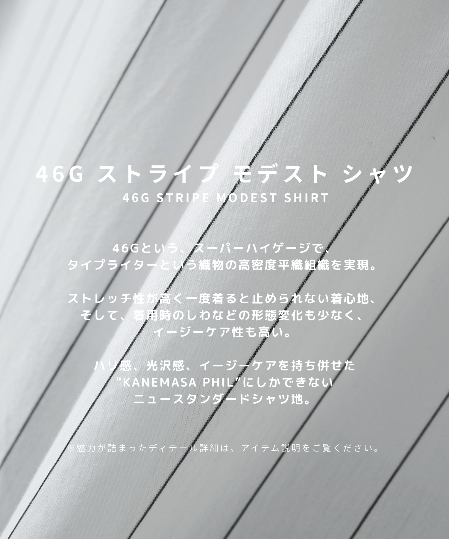 46G Stripe Modest Shirt KANEMASA PHIL.