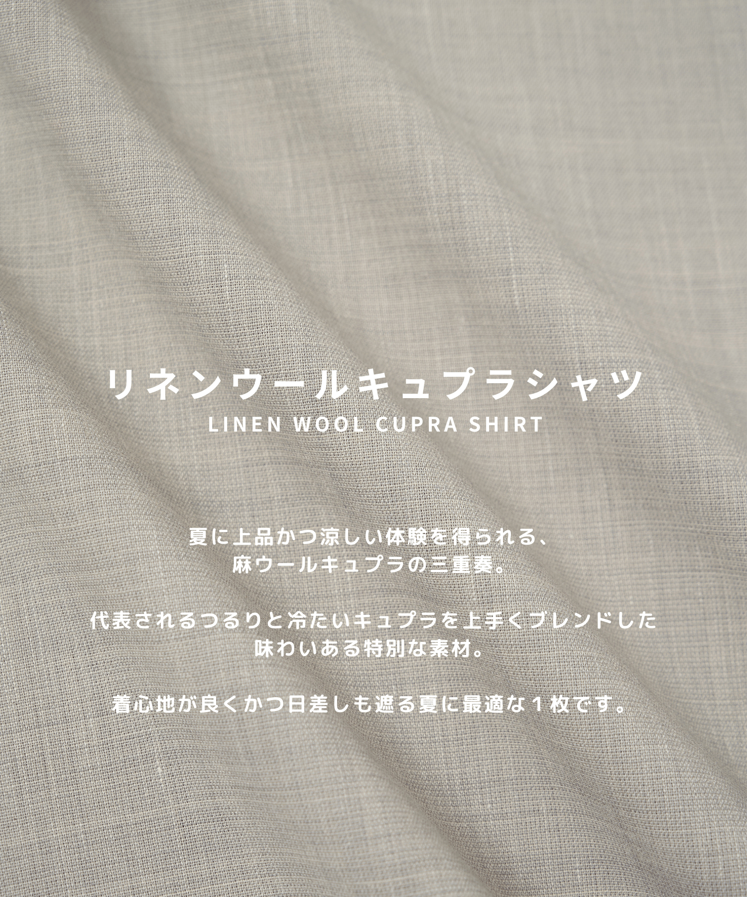 Linenｗool Cupra Shirts STUDIOUS