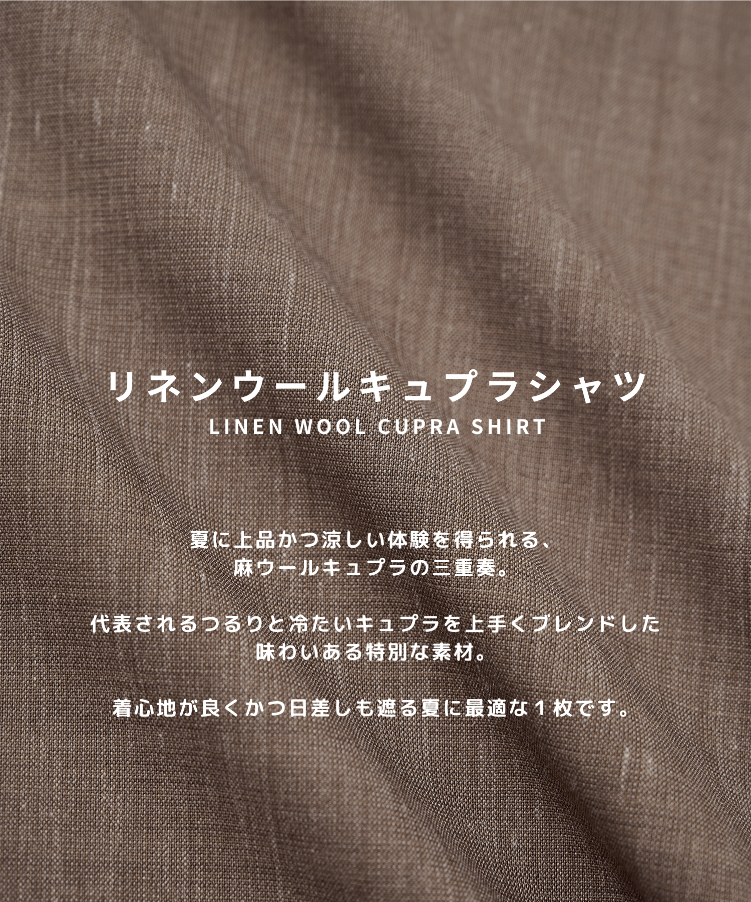 Linenｗool Cupra Shirts STUDIOUS