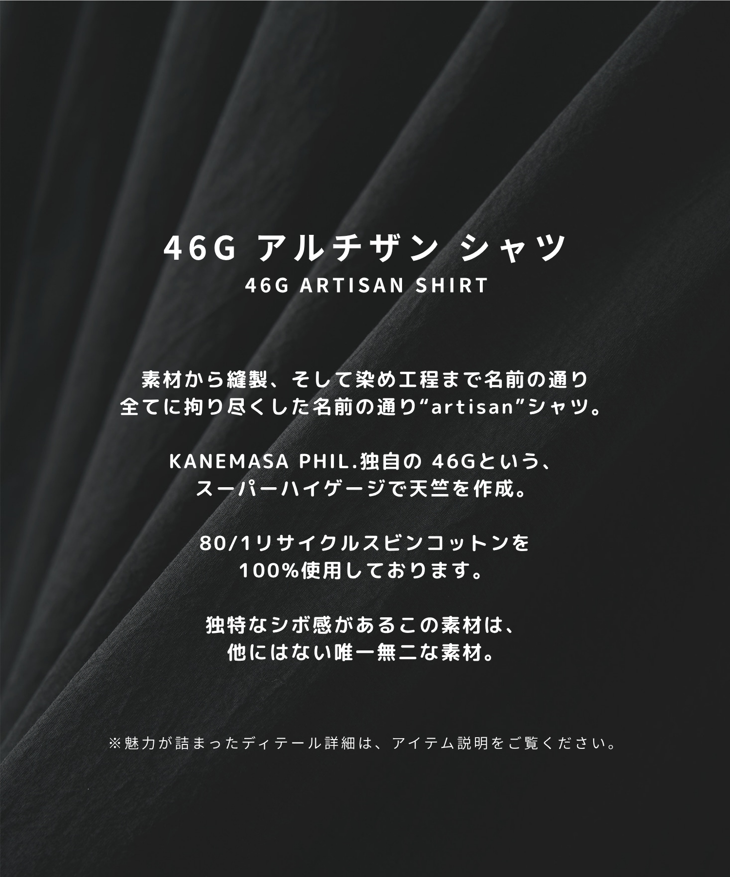 別注 46G Artisan S/S Shirt KANEMASA PHIL.