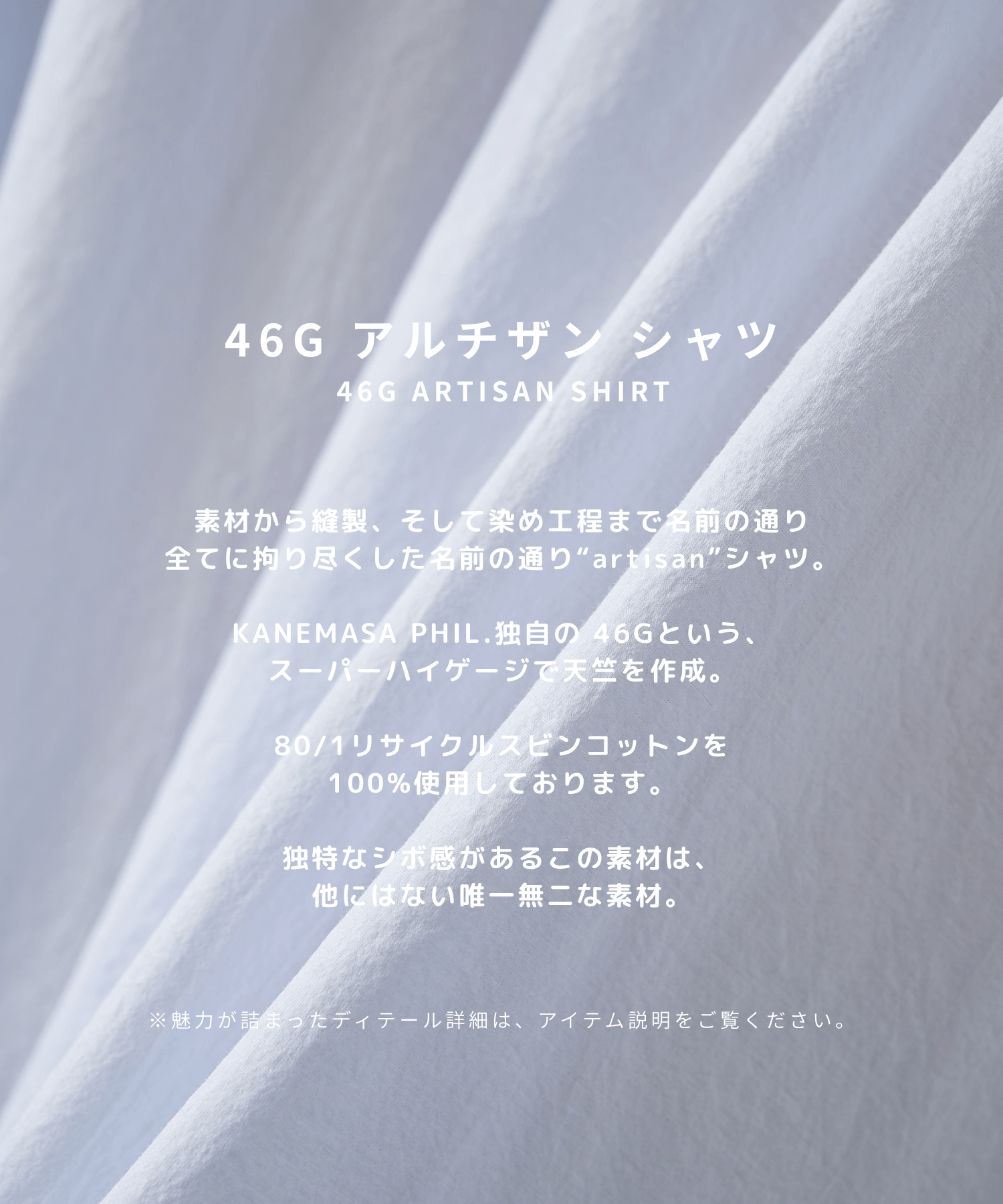 別注 46G Artisan S/S Shirt KANEMASA PHIL.