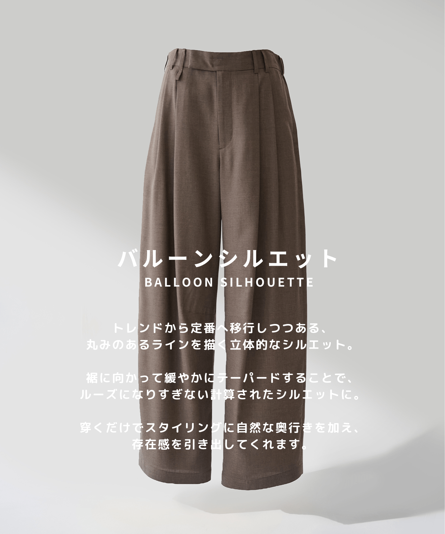 Summer Woolycupra CurveSlacks STUDIOUS