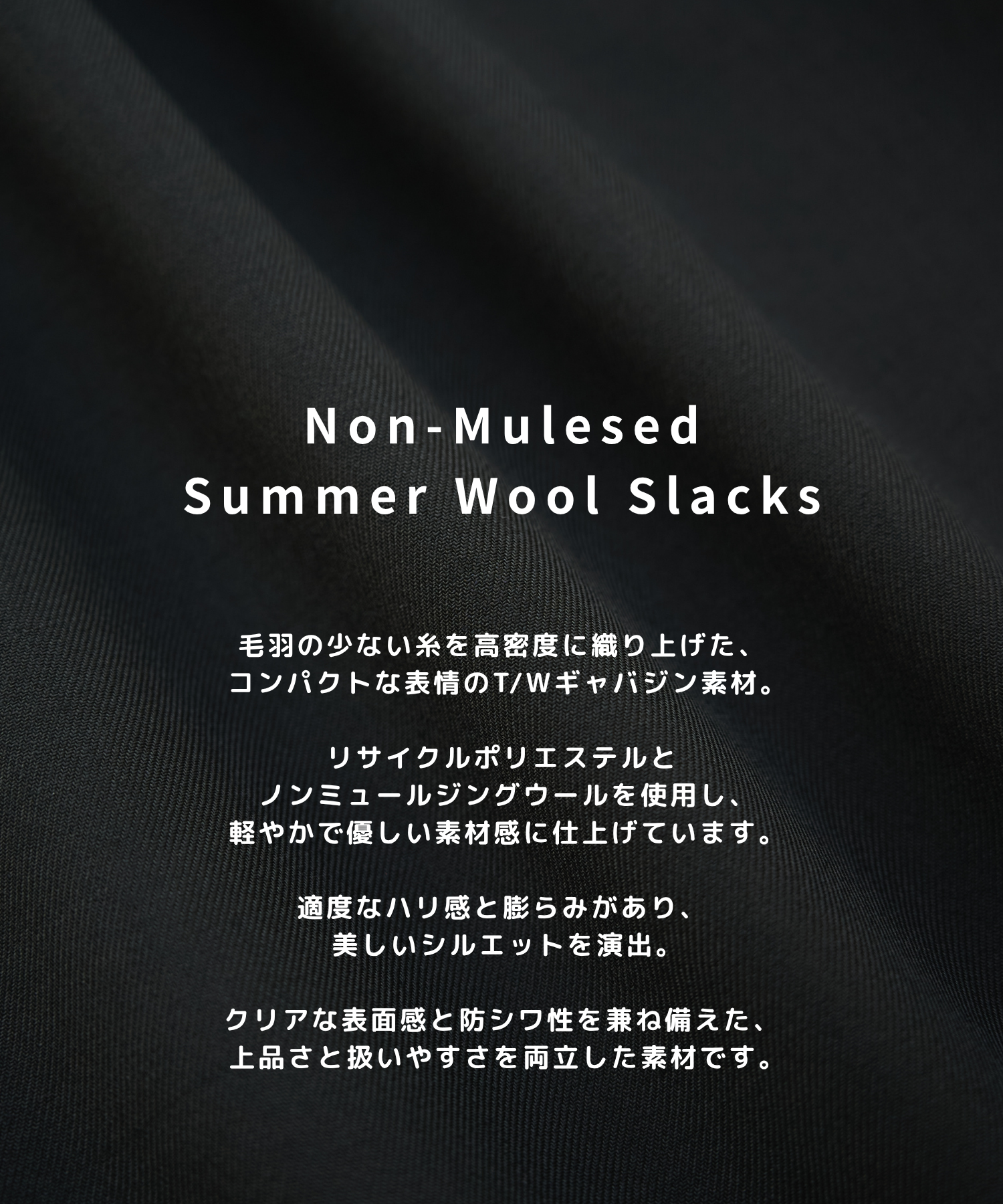 Non-Mulesed Summer Wool Slacks STUDIOUS