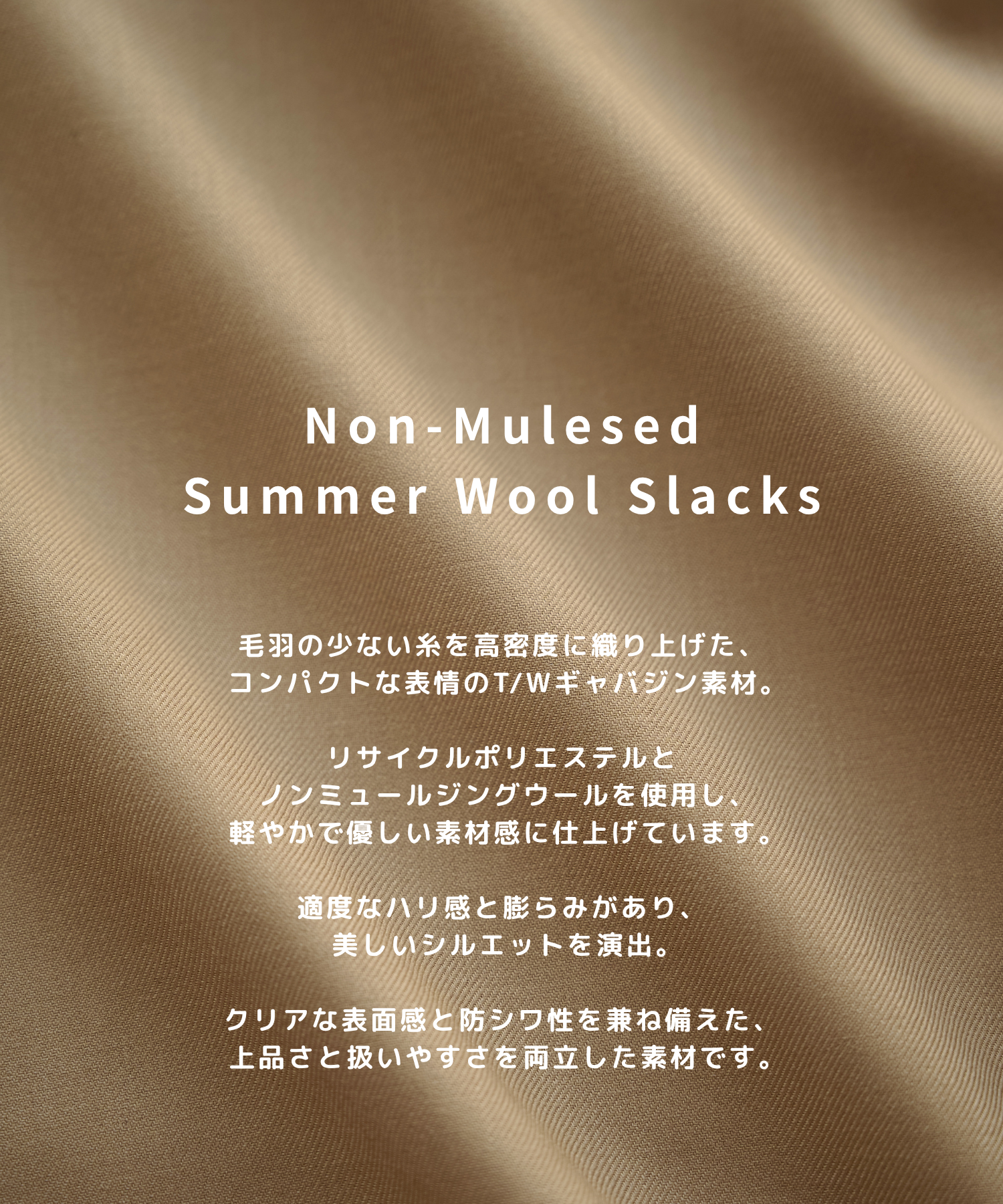 Non-Mulesed Summer Wool Slacks STUDIOUS