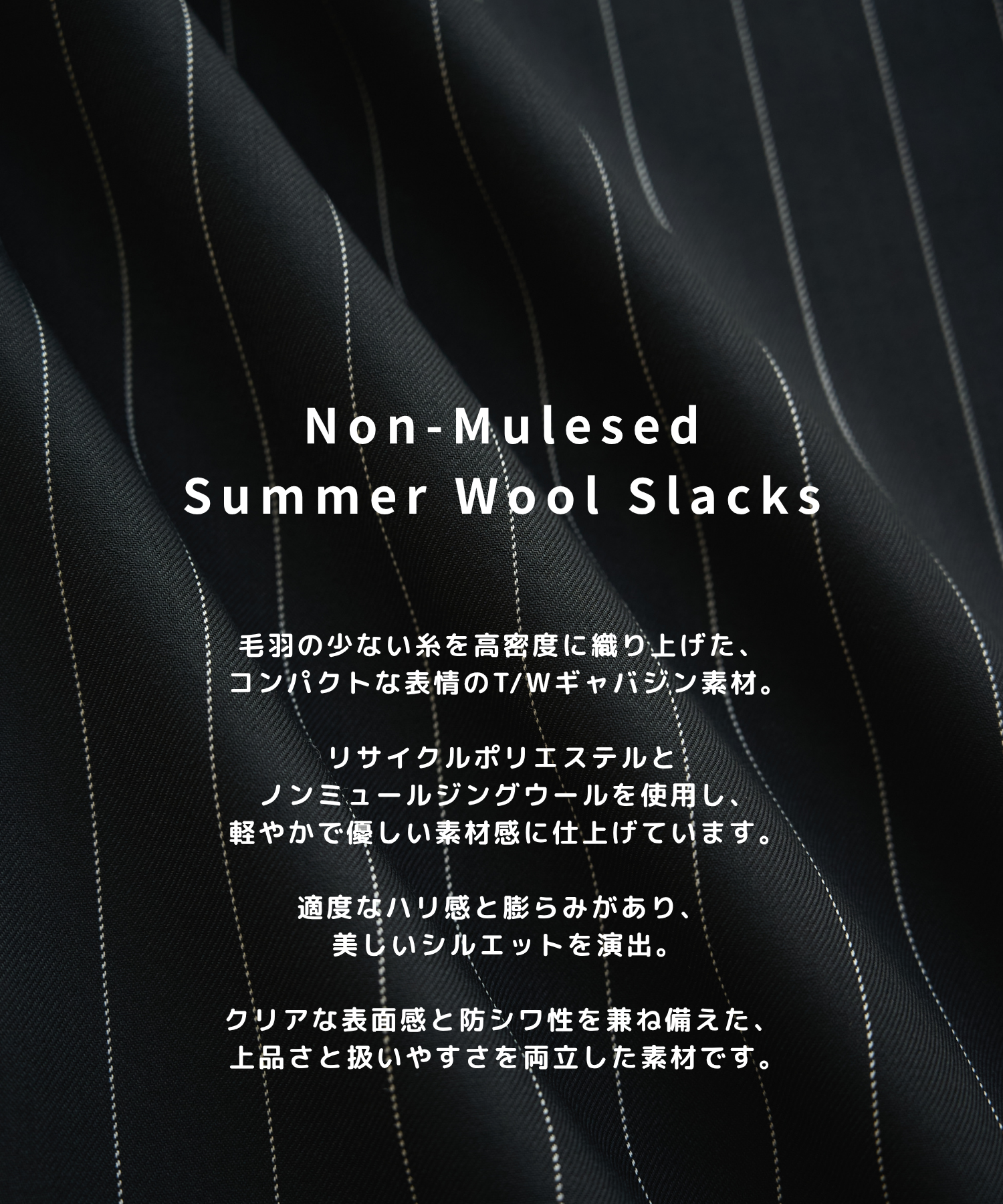 Non-Mulesed Summer Wool Slacks STUDIOUS