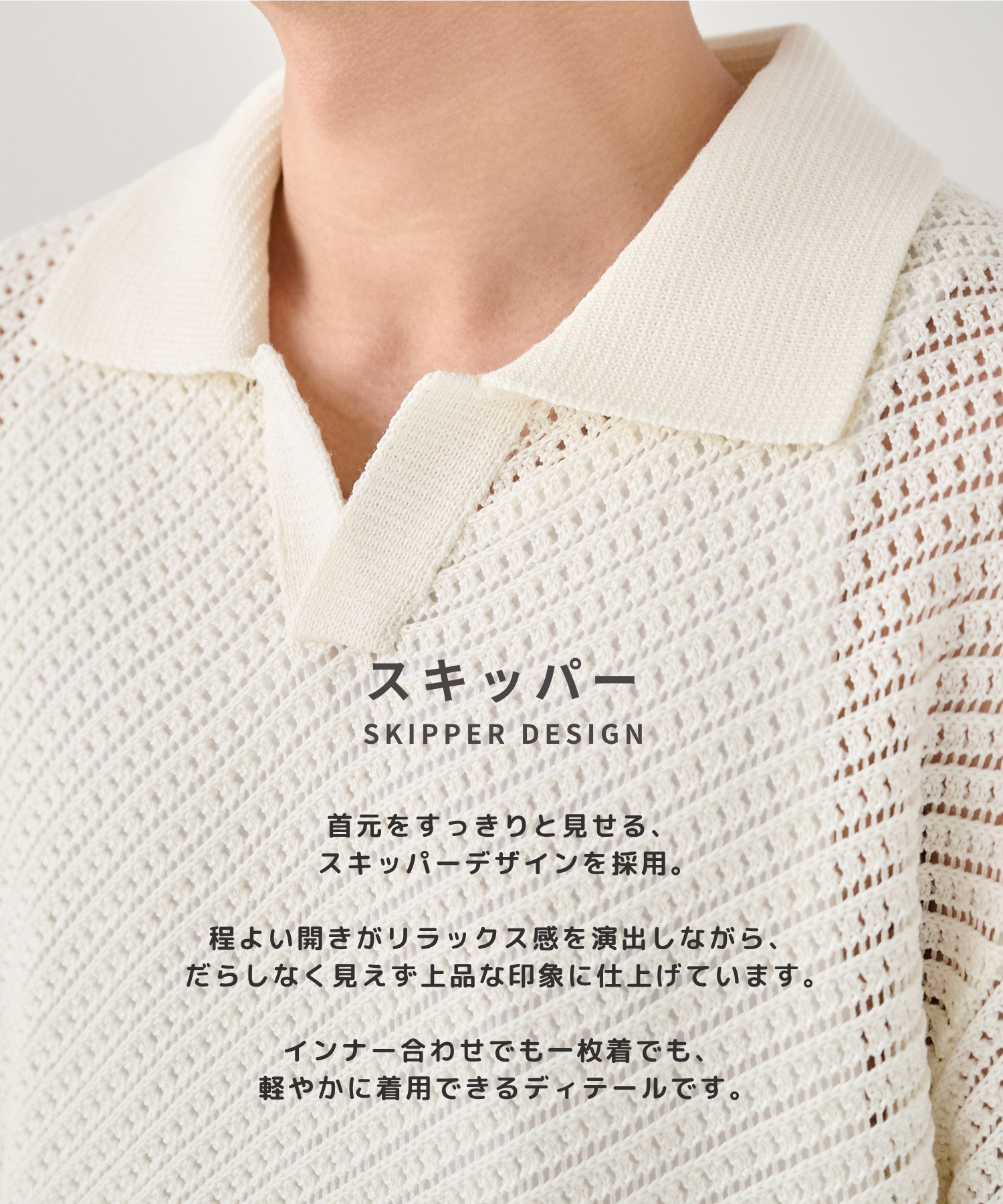 SKIPPER KNIT STUDIOUS