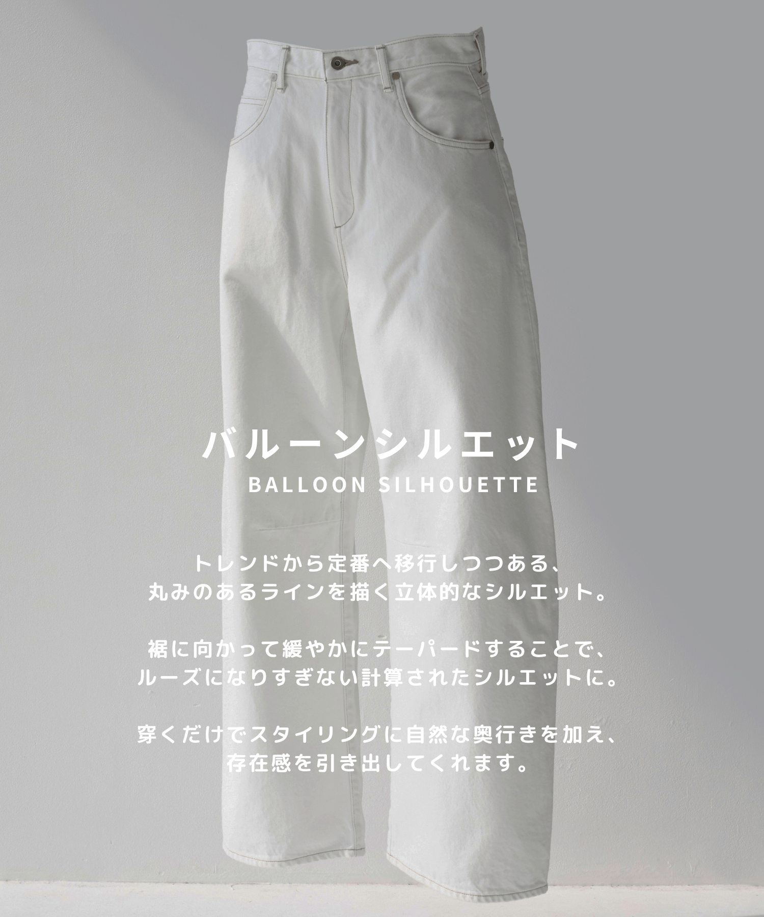 Barrel Denim pants STUDIOUS