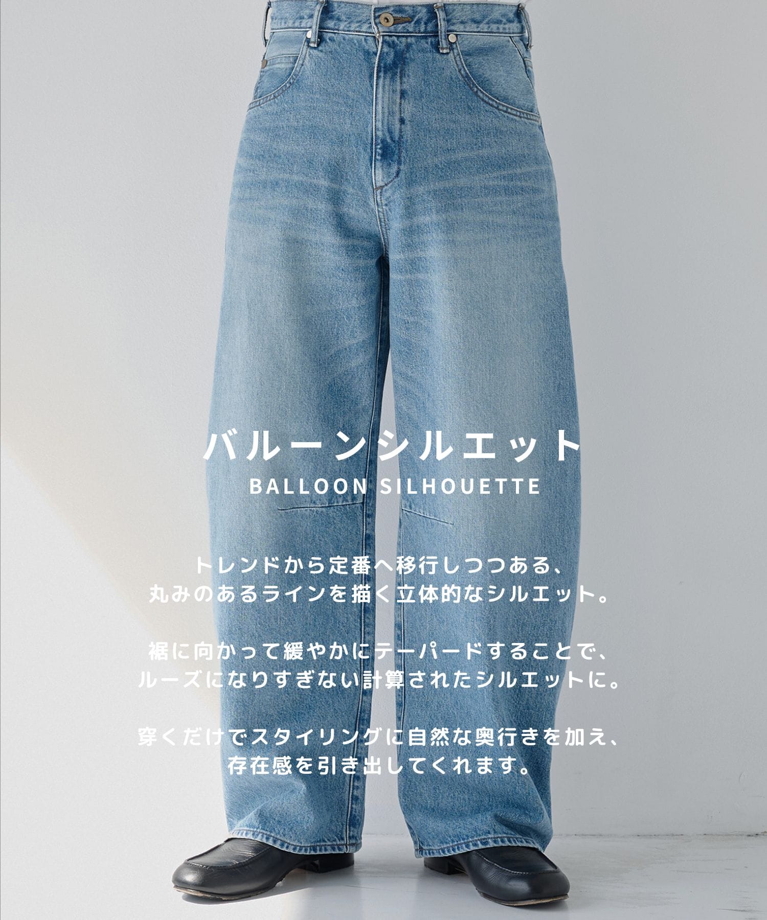 Barrel Denim pants STUDIOUS