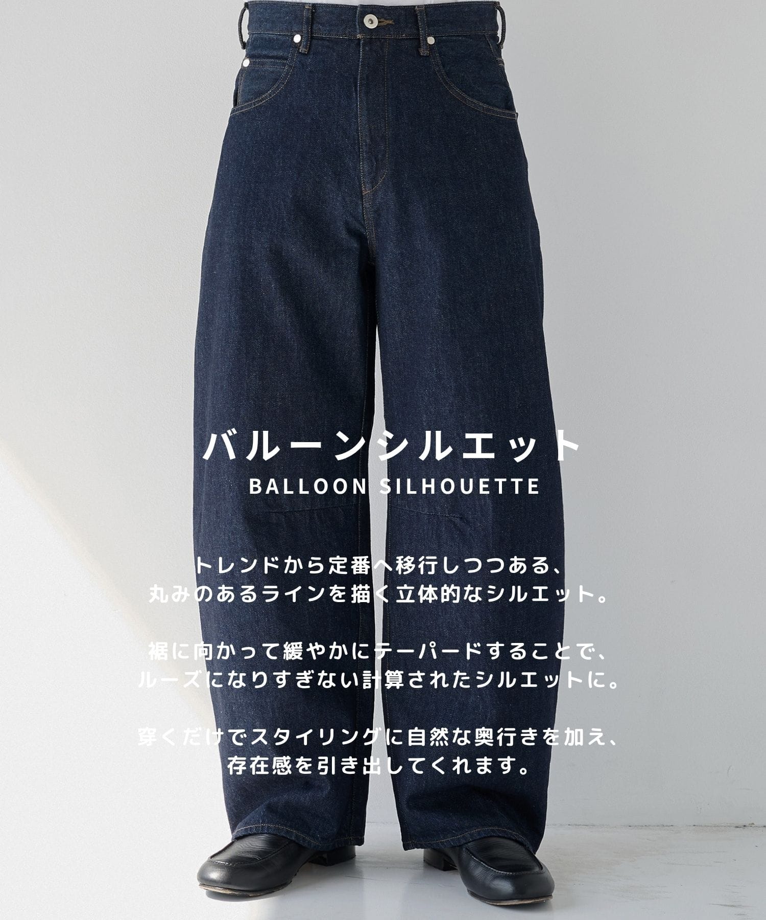 Barrel Denim pants STUDIOUS