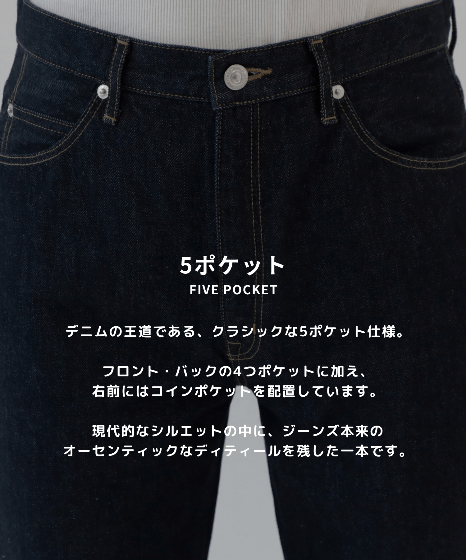 Authentic Straight Denim Pants STUDIOUS