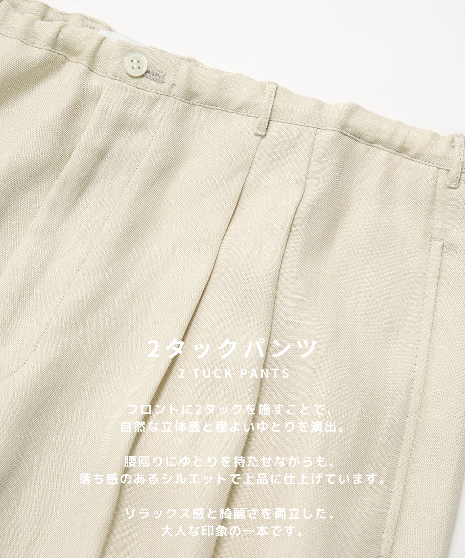 Noseason Linen Wide Pants STUDIOUS