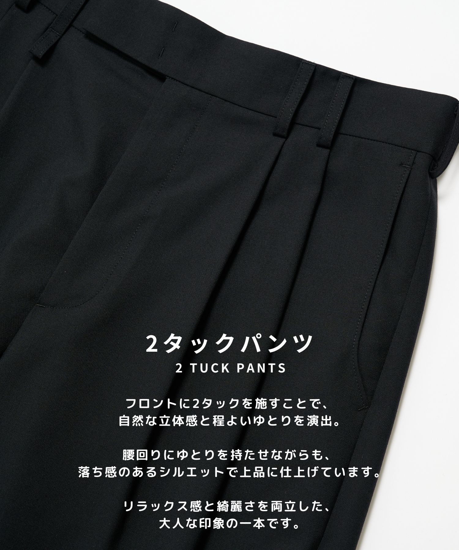2Tuck Curve Slacks STUDIOUS