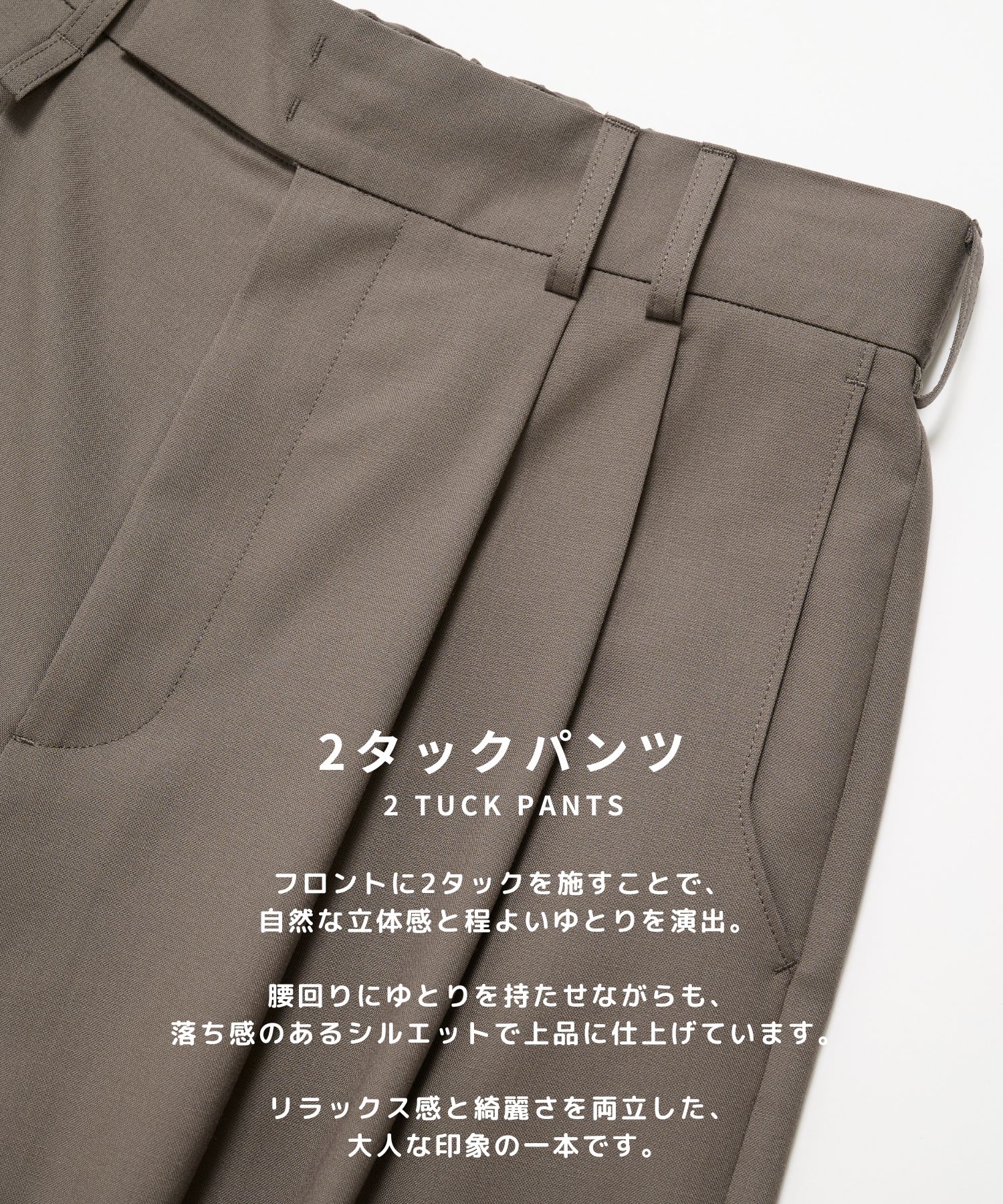 2Tuck Curve Slacks STUDIOUS