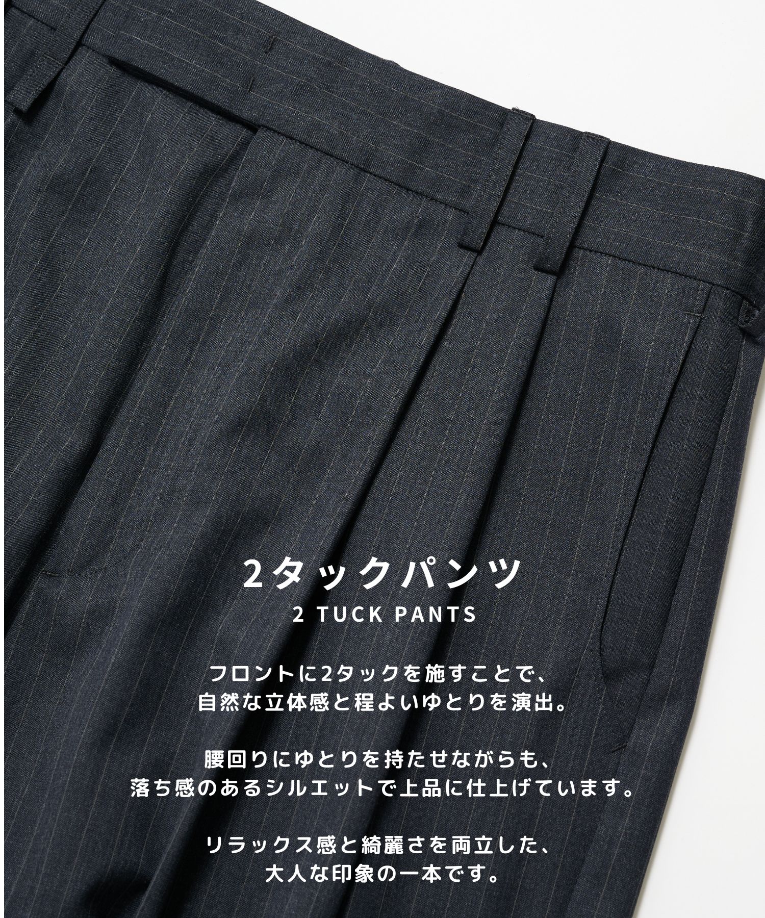 2Tuck Curve Slacks STUDIOUS