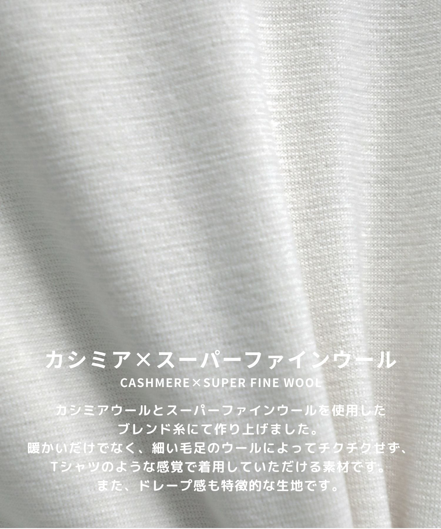 CASHMERE WOOL CREWNECK KNIT STUDIOUS