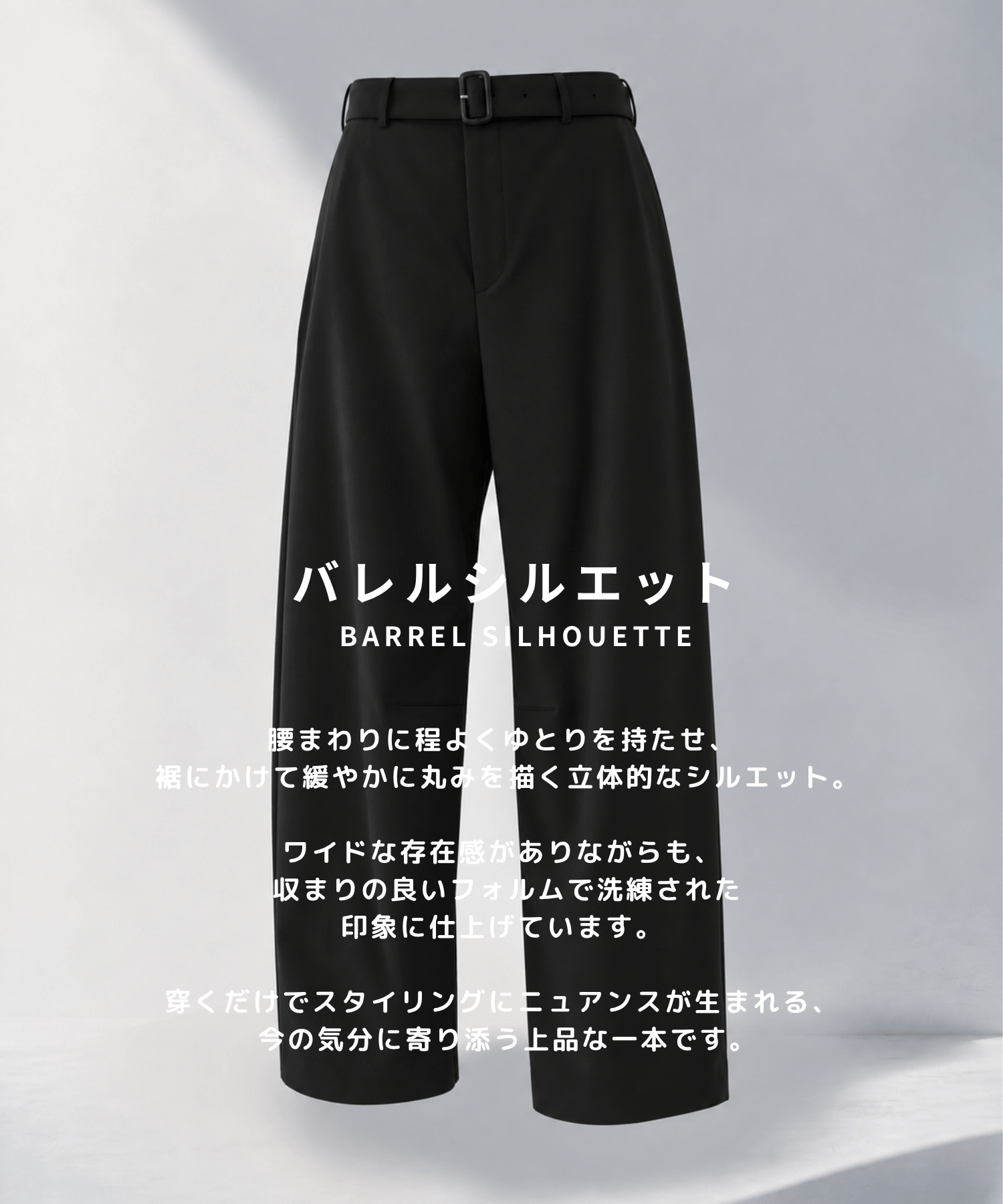 Belted Barrel Slacks STUDIOUS
