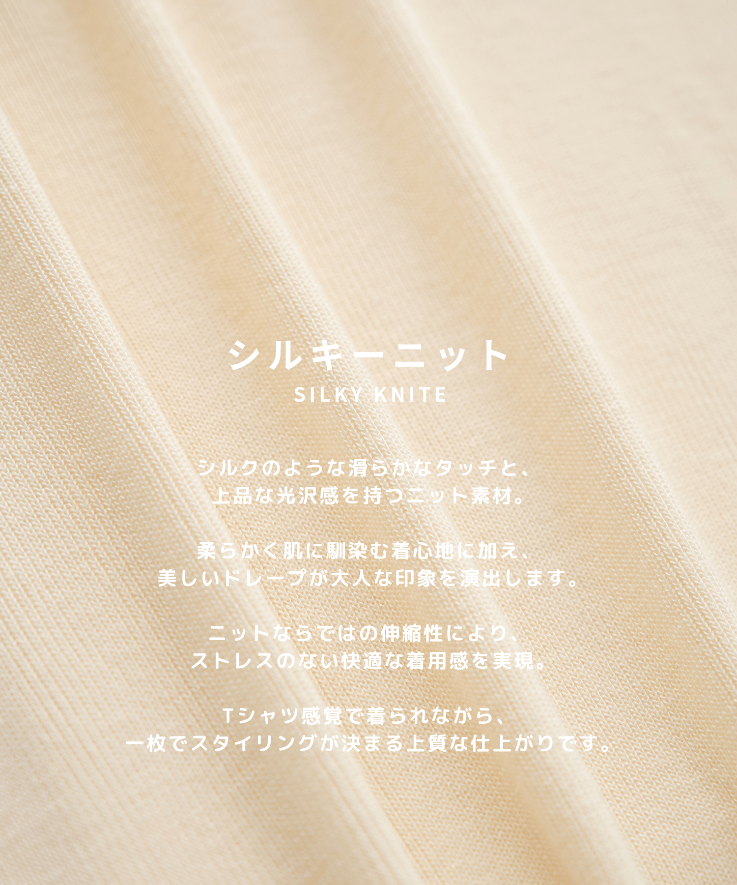 Silky Knit Shirts STUDIOUS