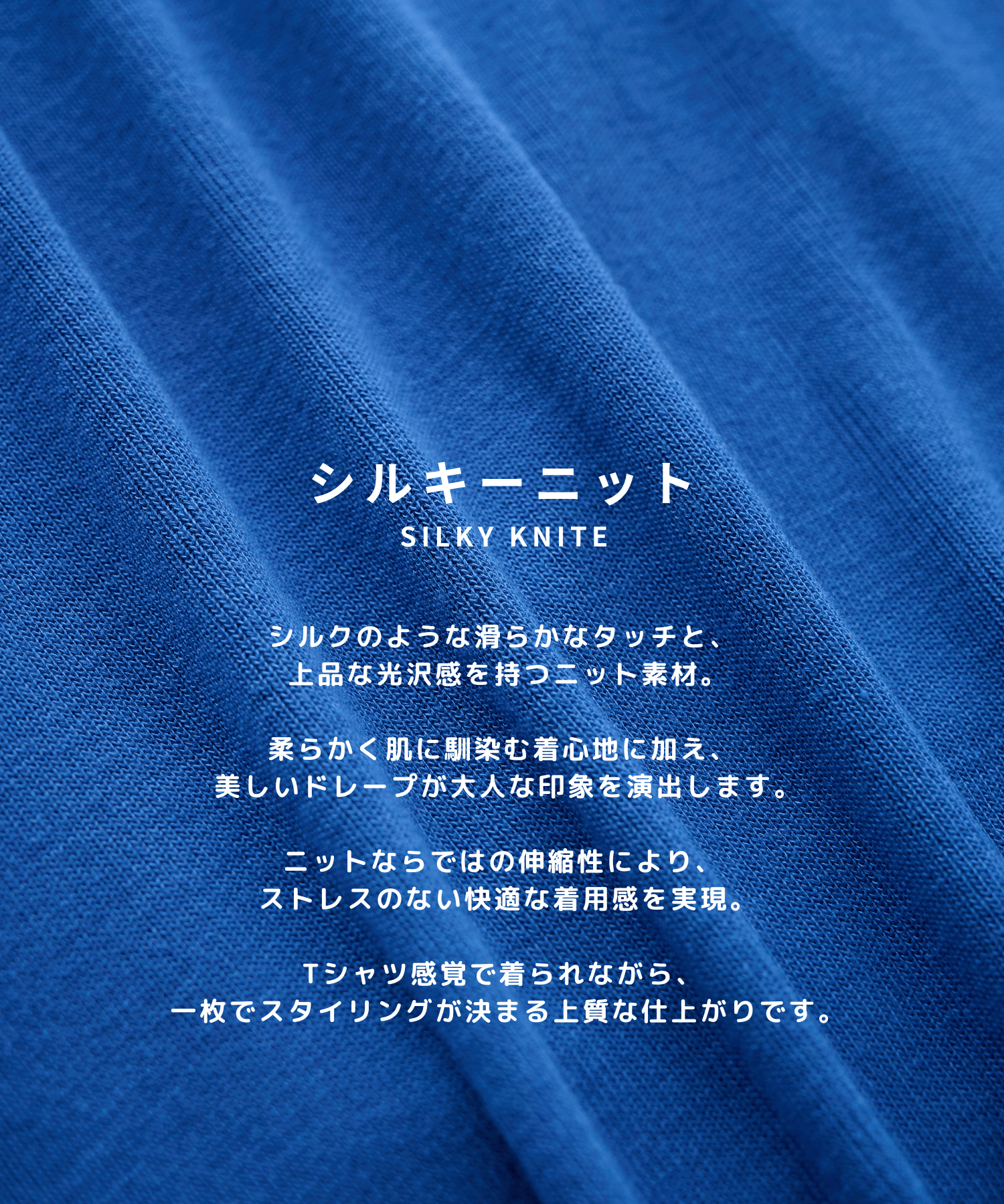 Silky Knit Shirts STUDIOUS