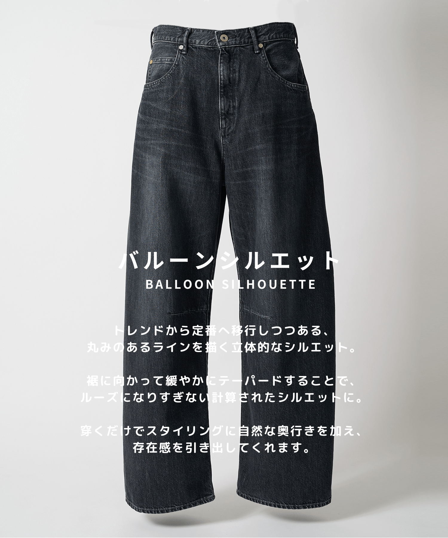 Balloon Denim pants STUDIOUS