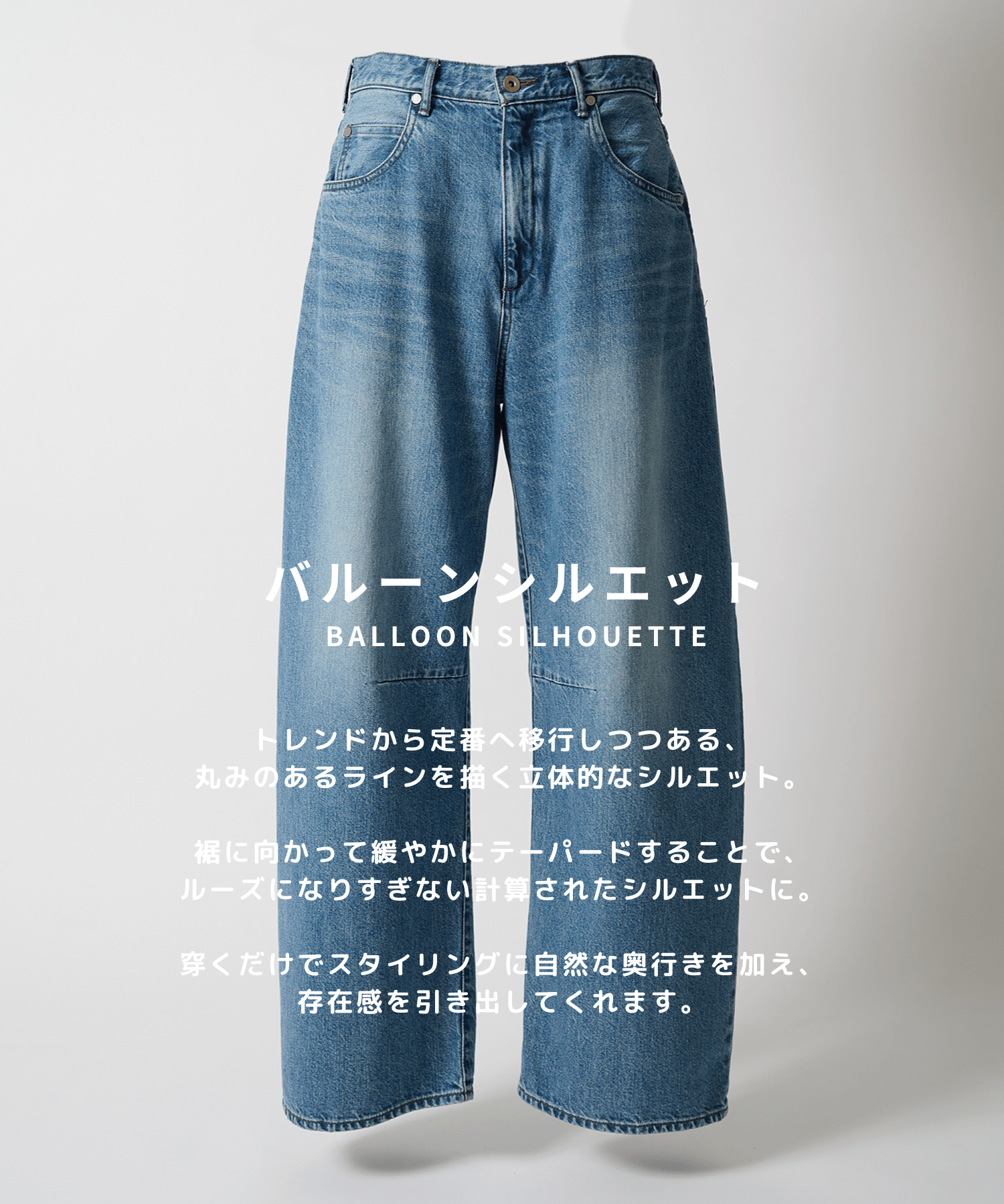 Balloon Denim pants STUDIOUS
