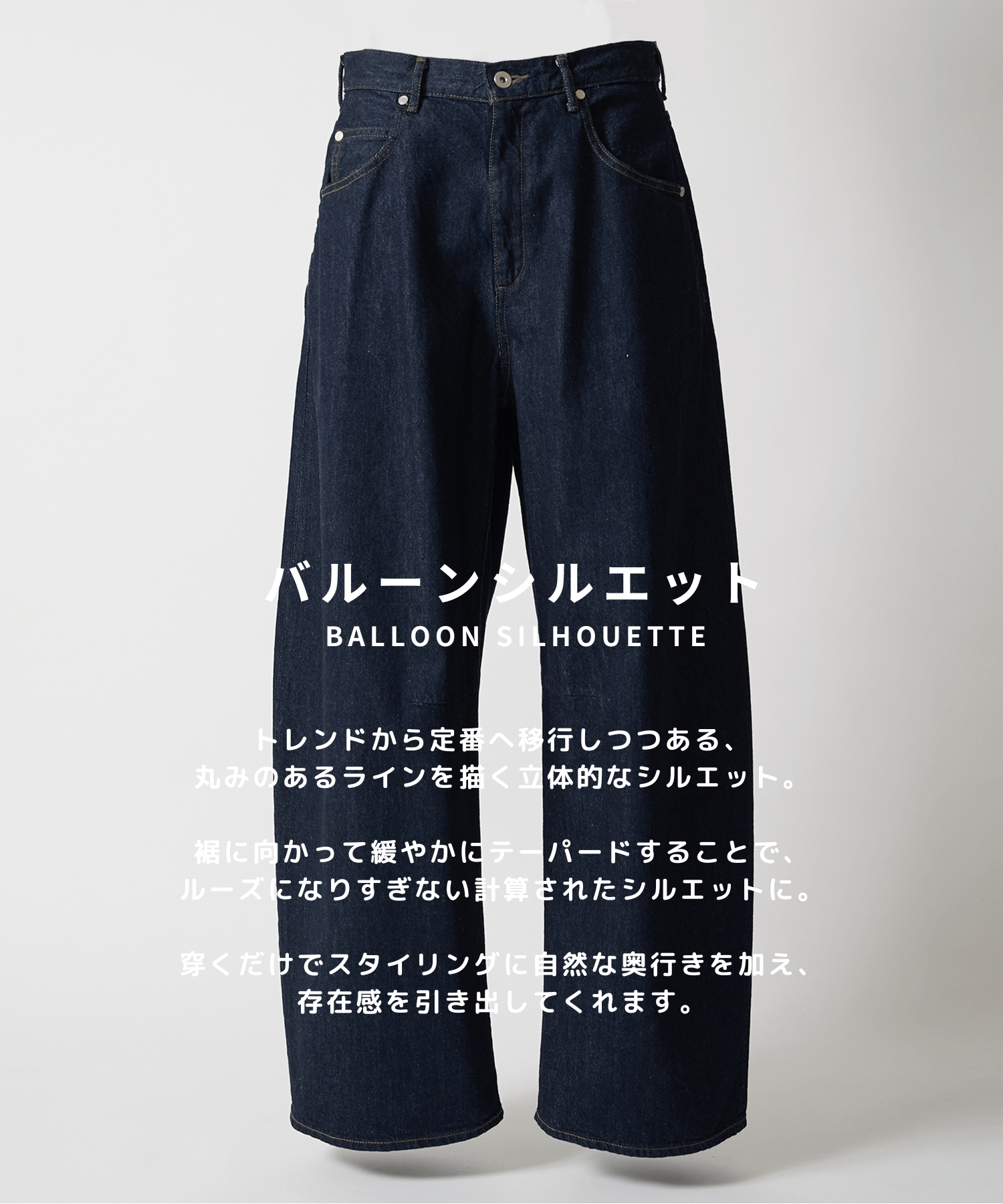 Balloon Denim pants STUDIOUS