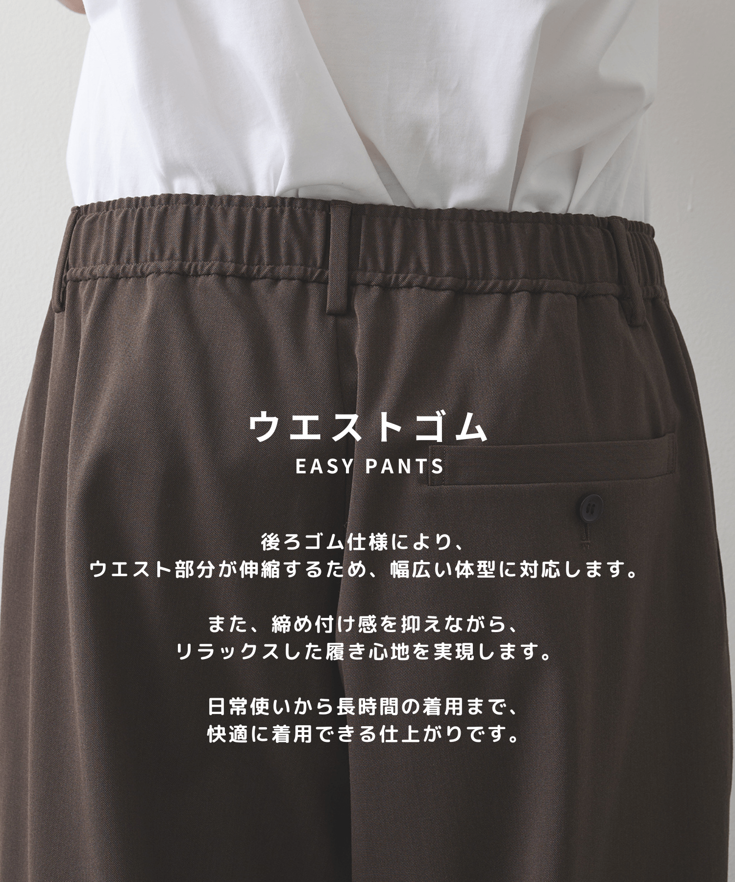 Non-Mulesed Easy Slacks STUDIOUS