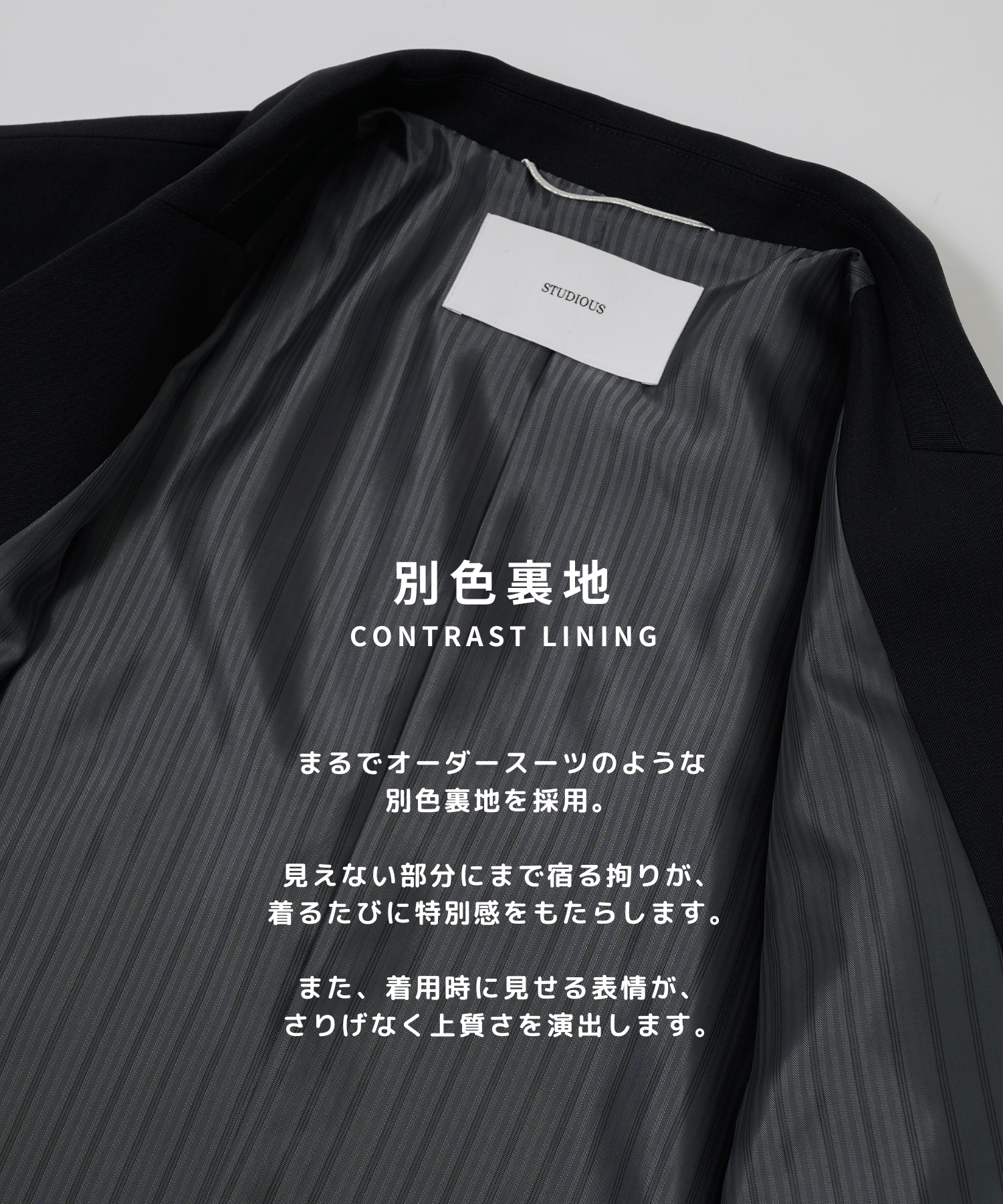 Non-Mulesed Single Jacket STUDIOUS