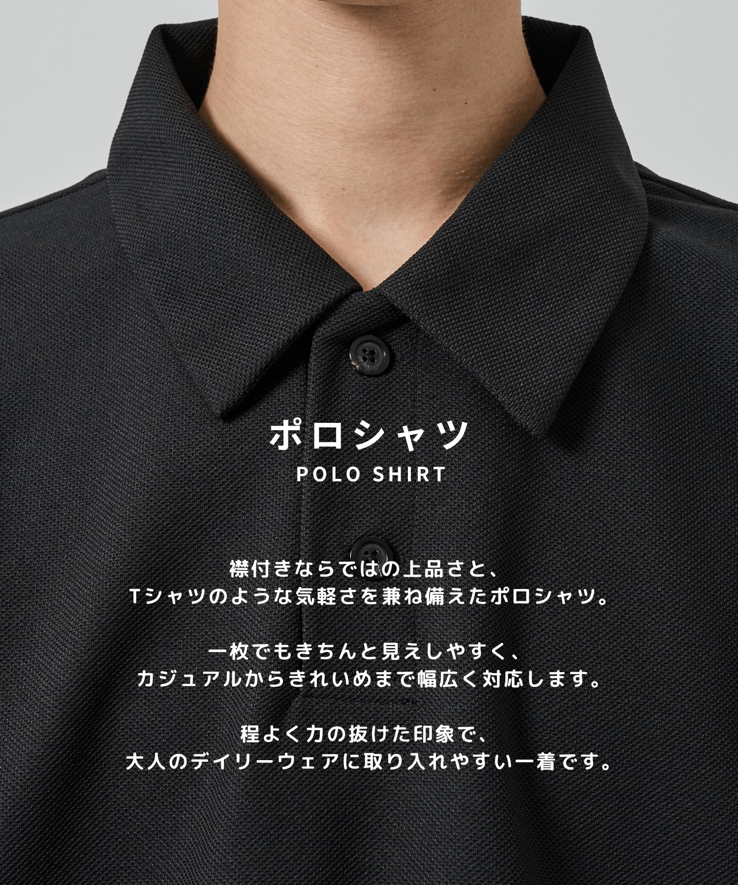 TECHNOCLEAN リラックスポロシャツ | STUDIOUS