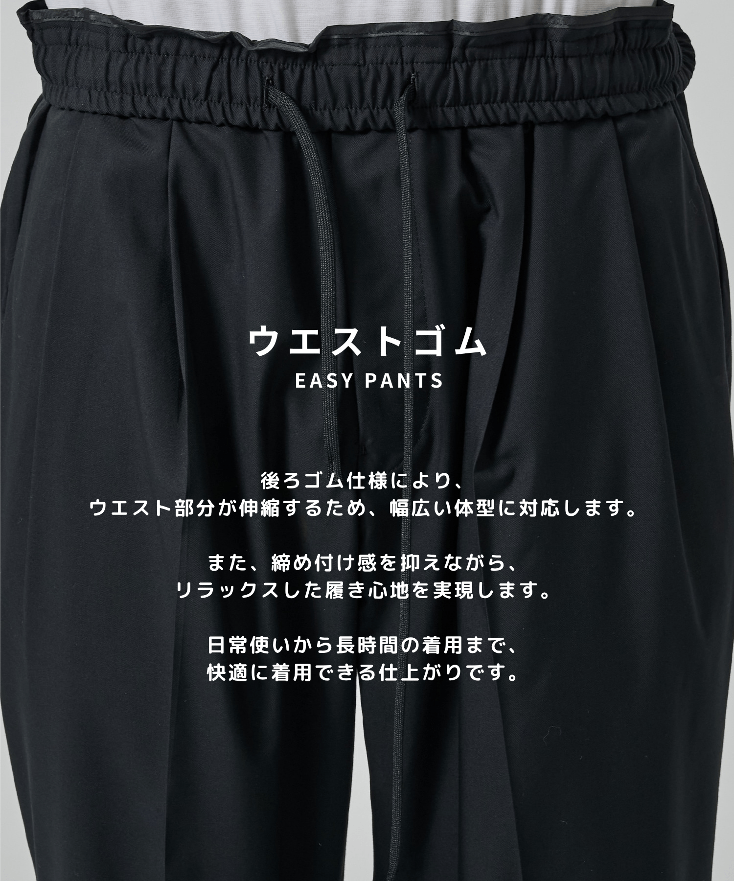 アイスワイドテーパードパンツ STUDIOUS